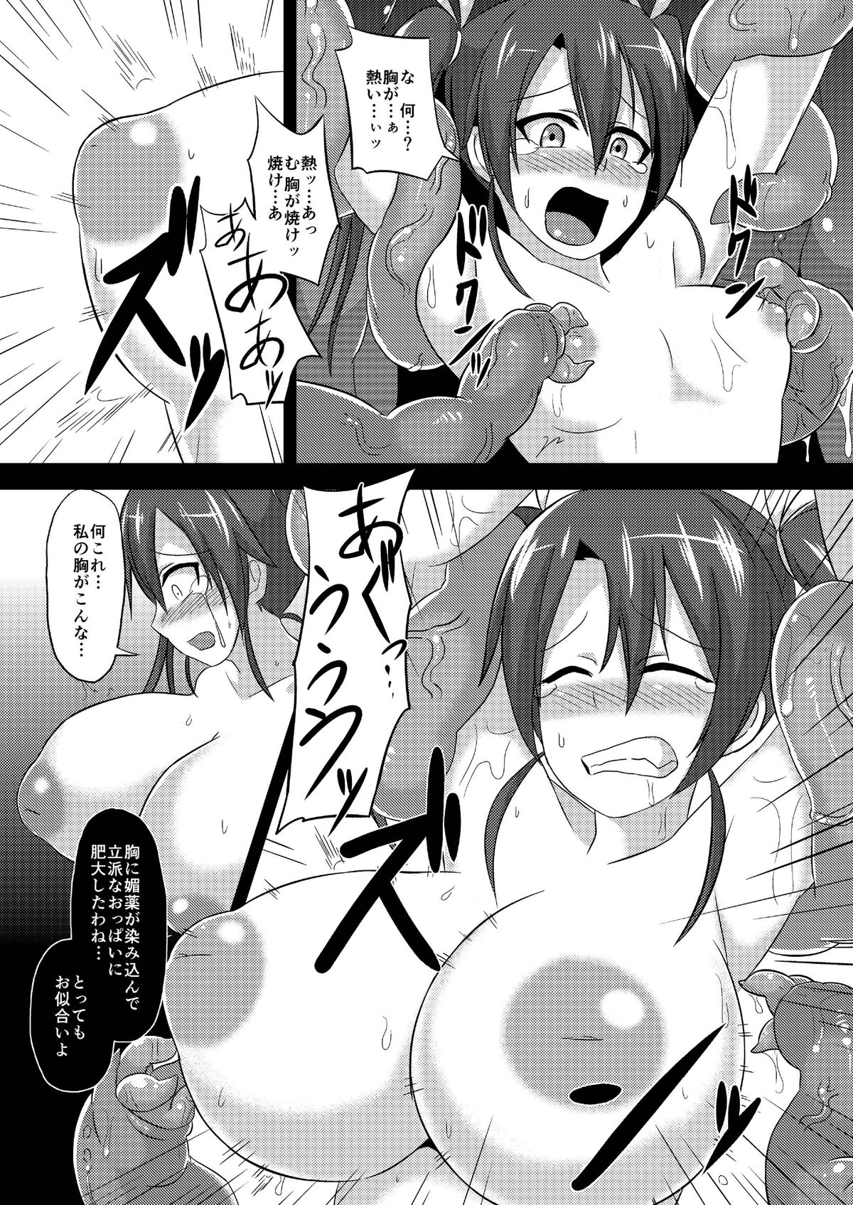 [Ikameshi Shokudou (Ikameshi)] Shinshoku (Kantai Collection -KanColle-) [Digital] page 7 full