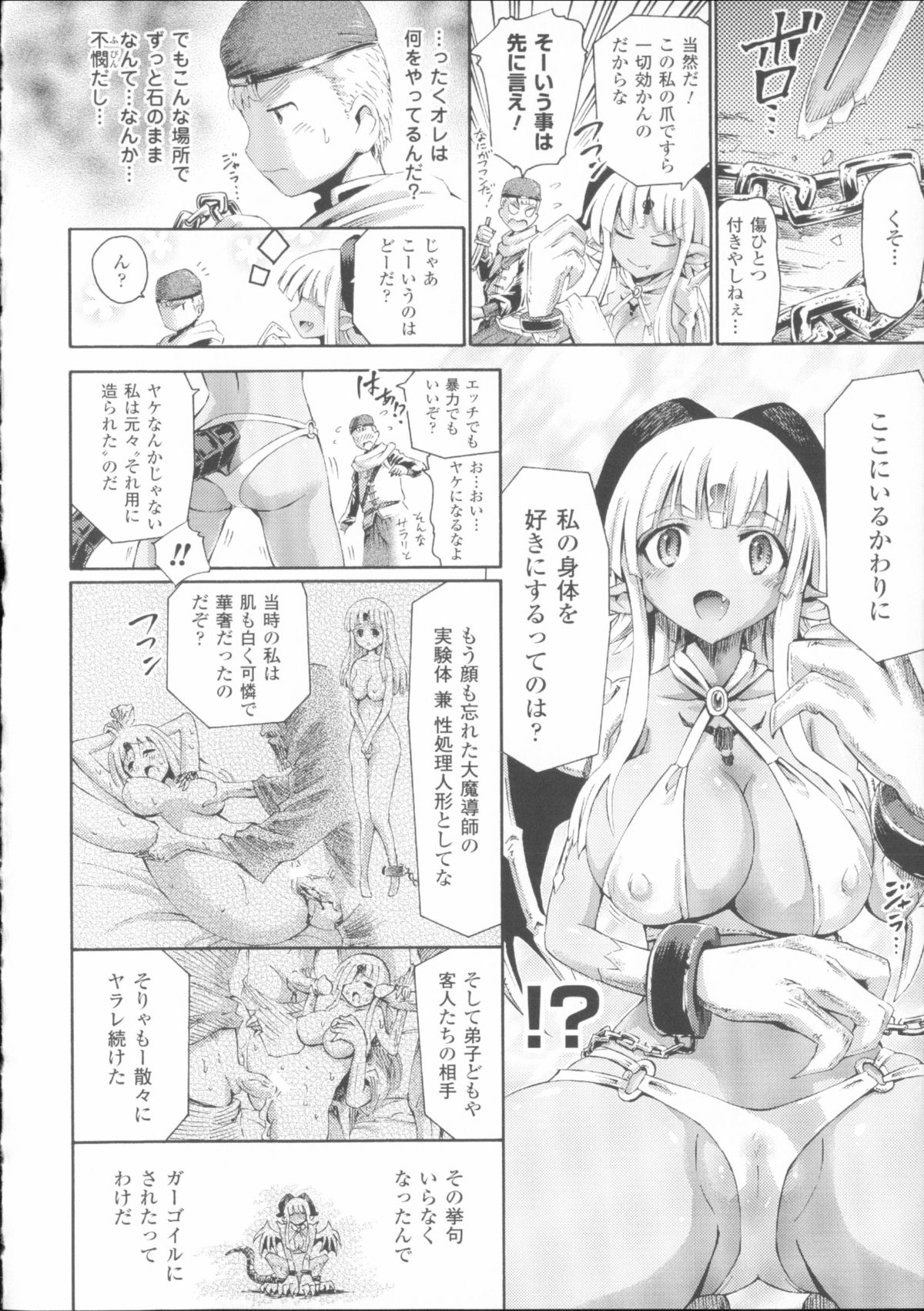 [Horitomo] Venus Garden ~Higenjitsu Otome to Deaeru Machi~ page 64 full