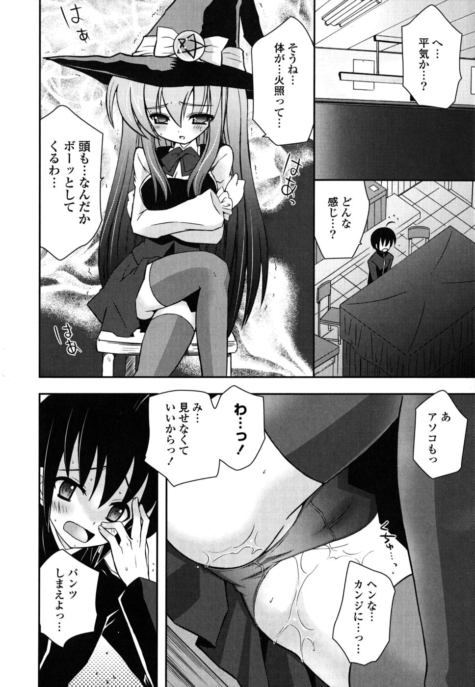 [Ayano Rena] Imouto DX page 29 full