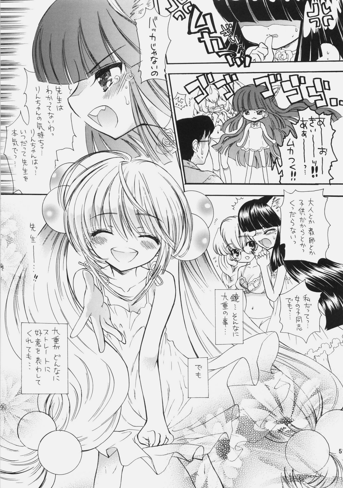 [Shoujo Gesshoku (Shimao Kazu)] Shoujo Gesshoku Soushuuhen 2005-2009 (Various) page 50 full