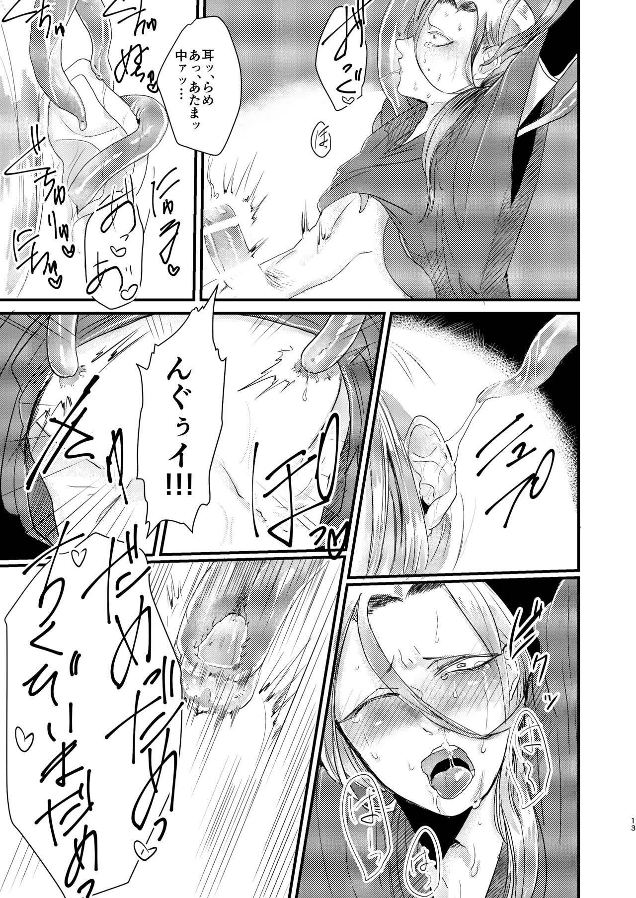 [Nikogori (Tachibana Kou)] Otoko Madoushi ga Shokushu de Mechakucha ni Sareru Hon [Digital] page 13 full