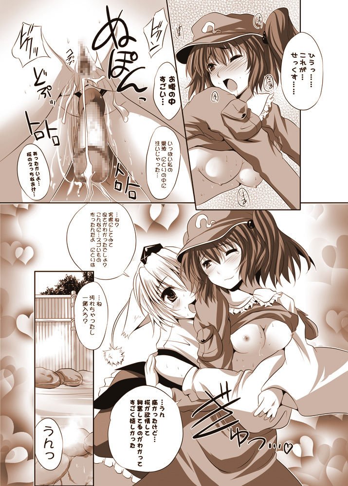 [Seventh Heaven MAXION (MAKI)] Shoujo-tachi no Missetsu na Himegoto 2 (Touhou Project) [Digital] page 26 full