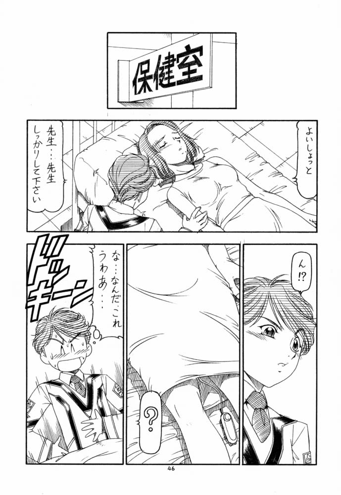 (C61) [Toraya (ITOYOKO)] GPM.XXX 4 Junjou Kouka Sakusen (Gunparade March) page 46 full