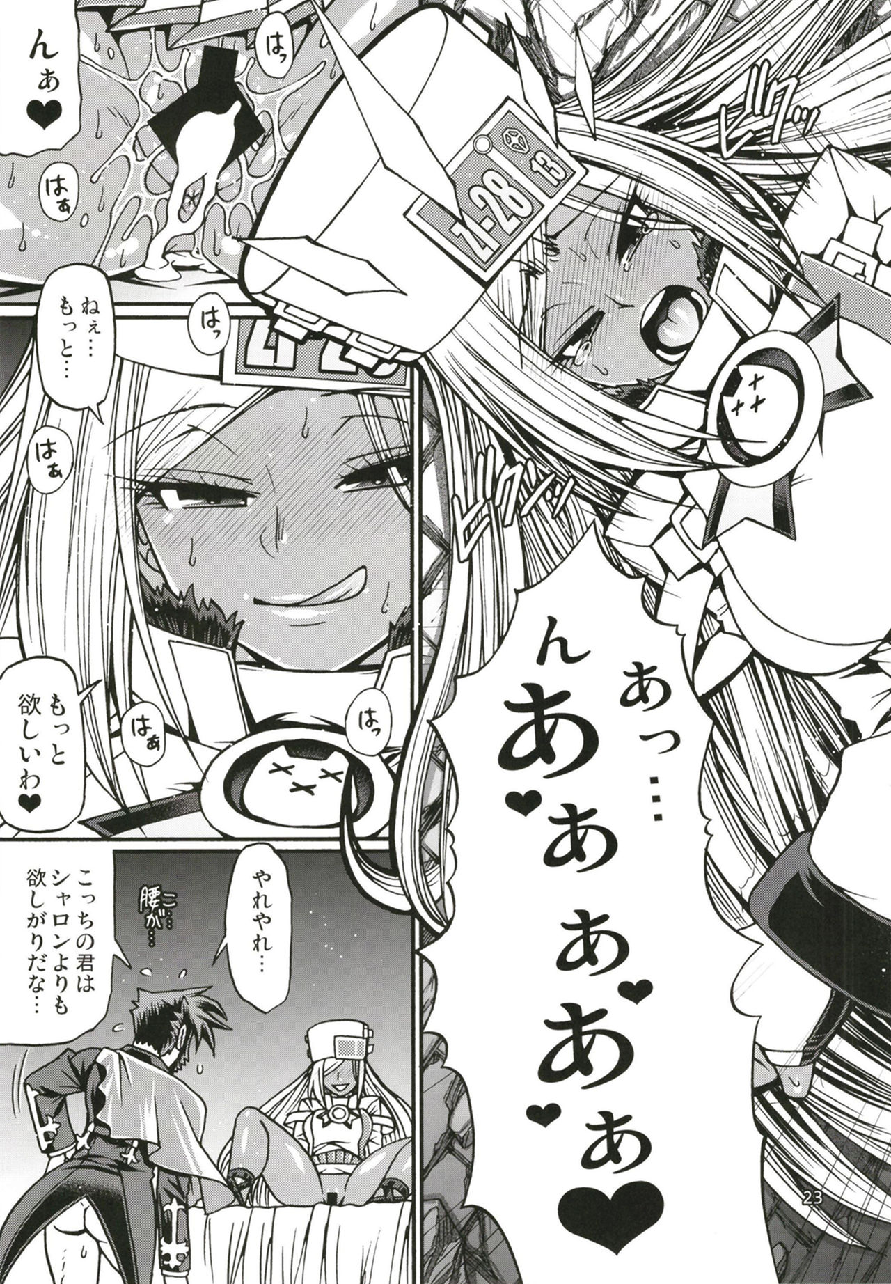 [CELLULOID-ACME (Chiba Toshirou)] BUMP (Guilty Gear) [Digital] page 23 full