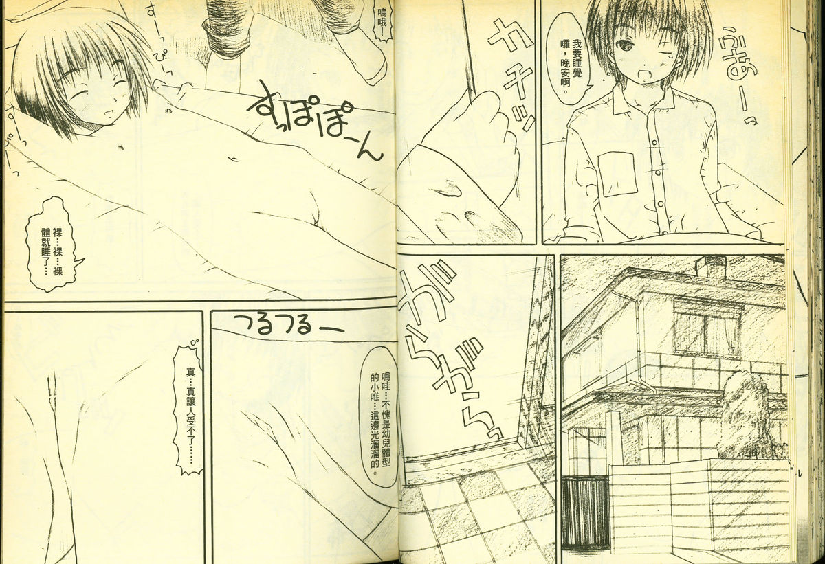 草莓100分 8 page 31 full