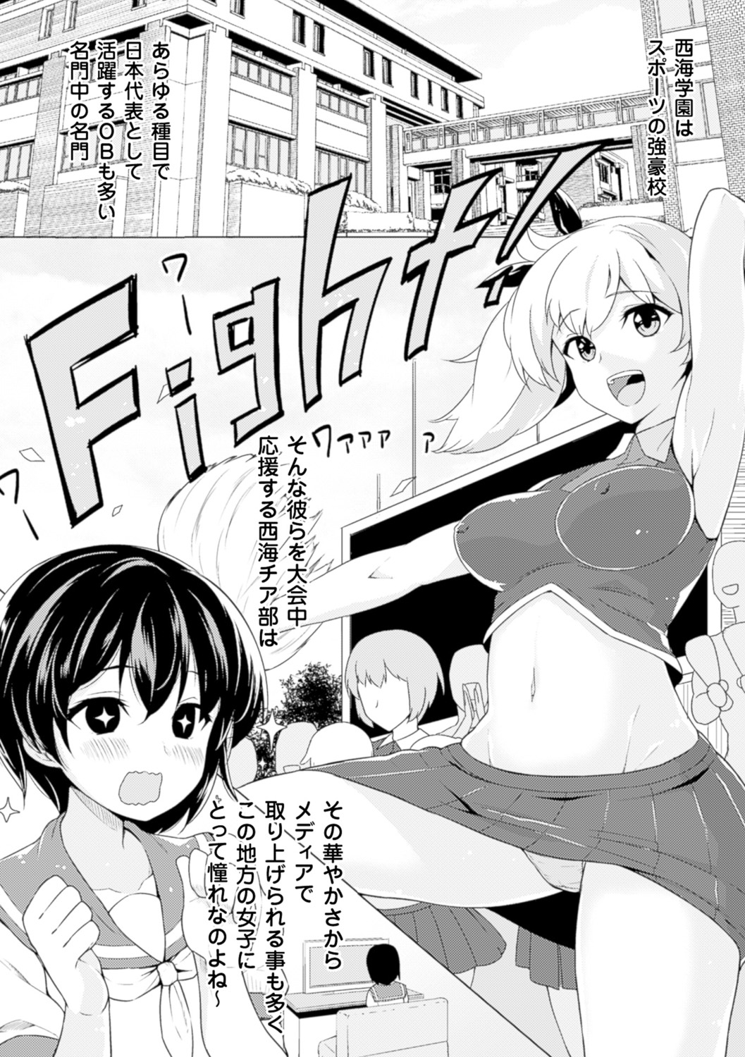 [Anthology] Bessatsu Comic Unreal - Joushiki ga Eroi Ijou na Sekai Vol. 3 [Digital] page 30 full
