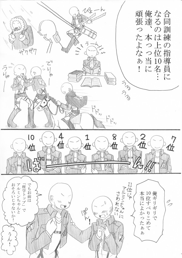 [Oshiro Merry] Hair Shinkan Mob x Armin (Shingeki no Kyojin) page 4 full