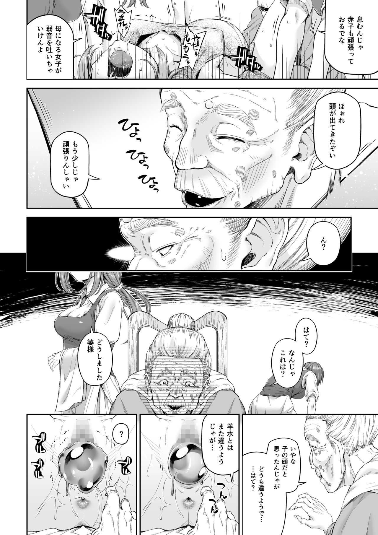 [DASHIMAKITAMAGO] Kakedashi Boukensha no Matsuro 3 page 29 full