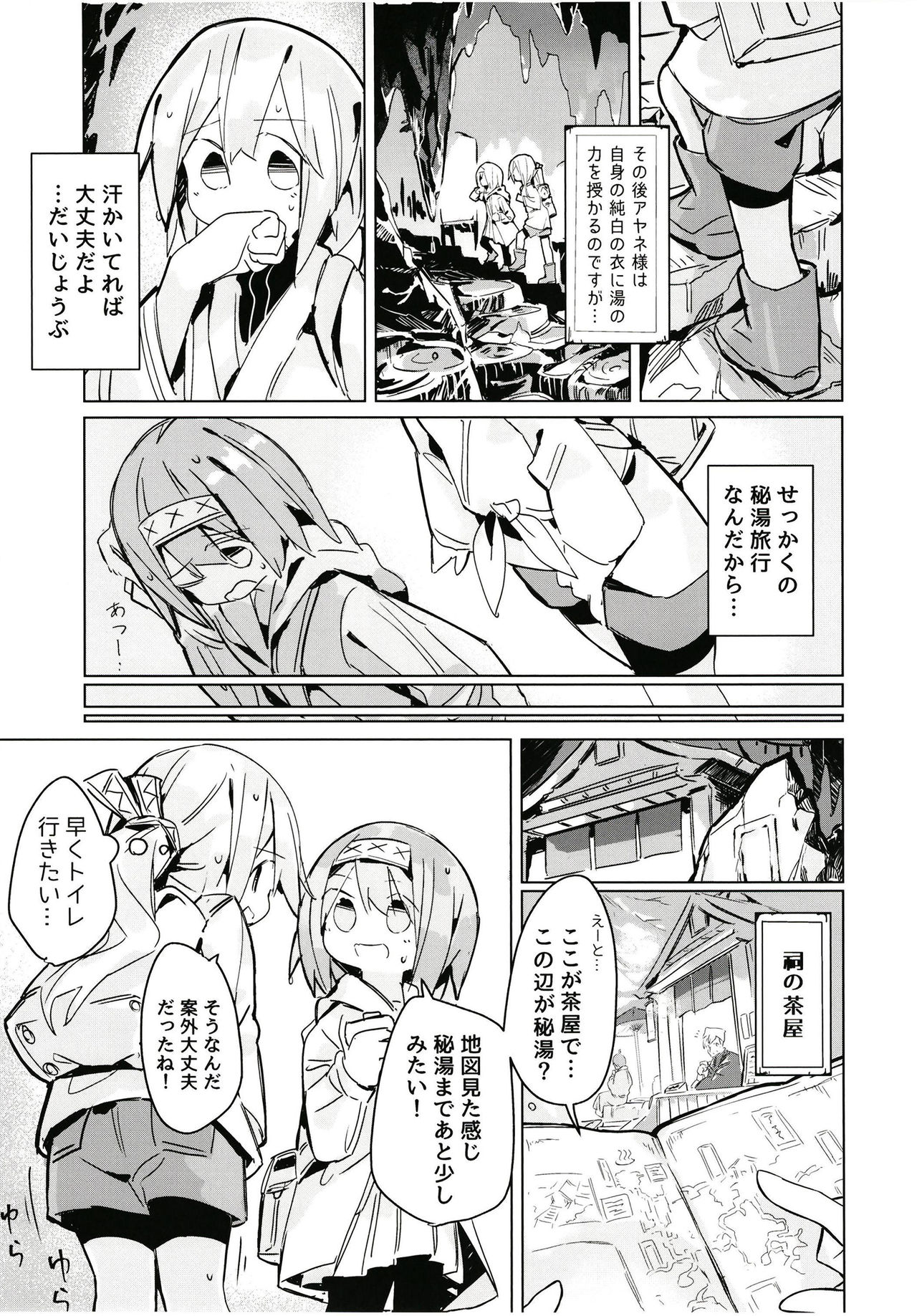 (C94) [Kimino Kakuremino (yomiclone)] Kegarenaki Hitou page 10 full