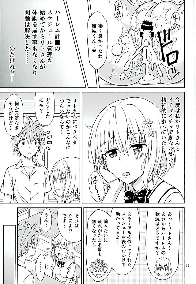 (C89) [Brain Dead (Eiji)] Momo no Harem Kanrijutsu (To LOVE-Ru Darkness) page 16 full