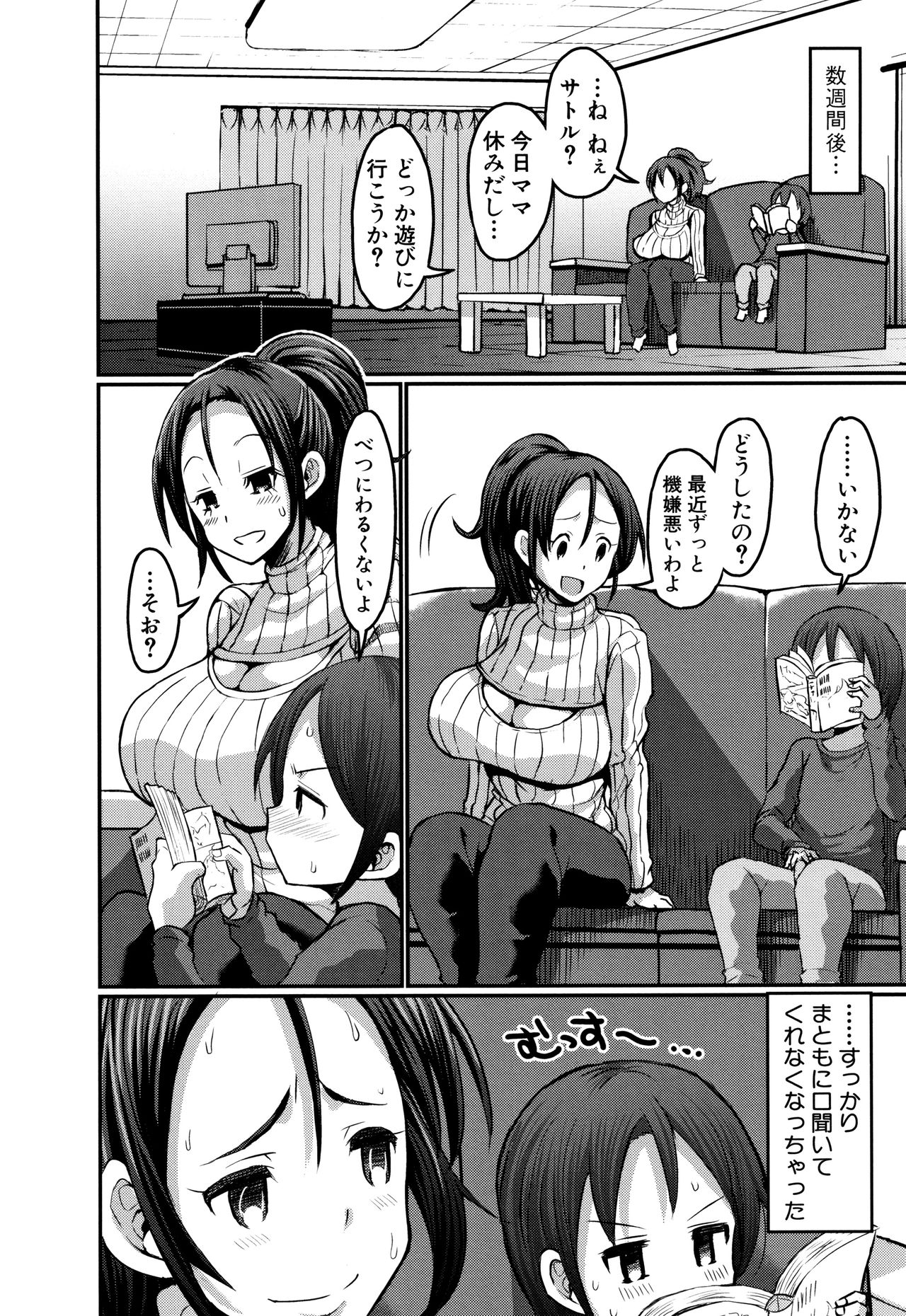 [Bu-chan] Mama Zukushi page 38 full