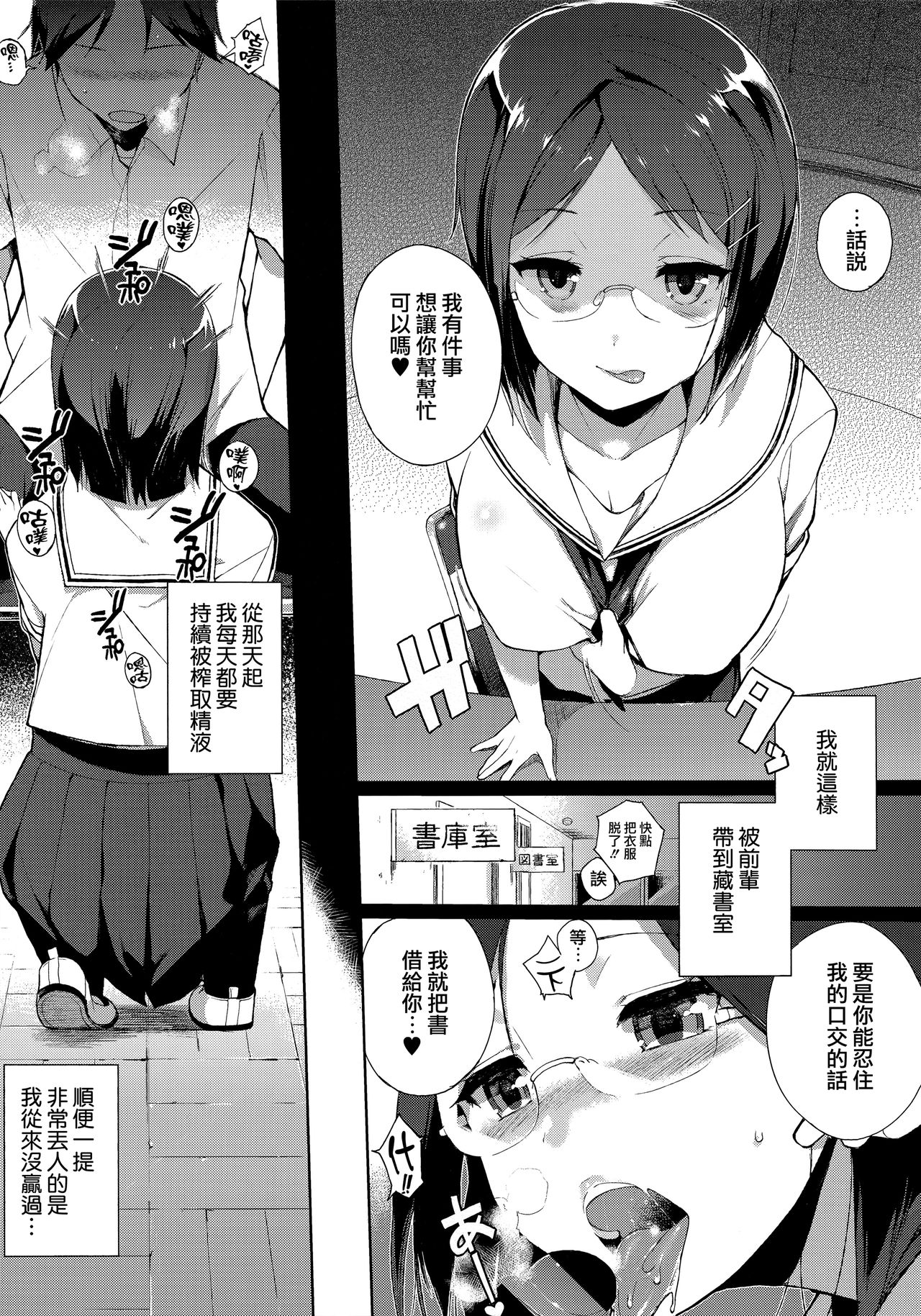 [Sasamori Tomoe] Houkago no Yuutousei [Chinese] [無邪気漢化組] page 178 full