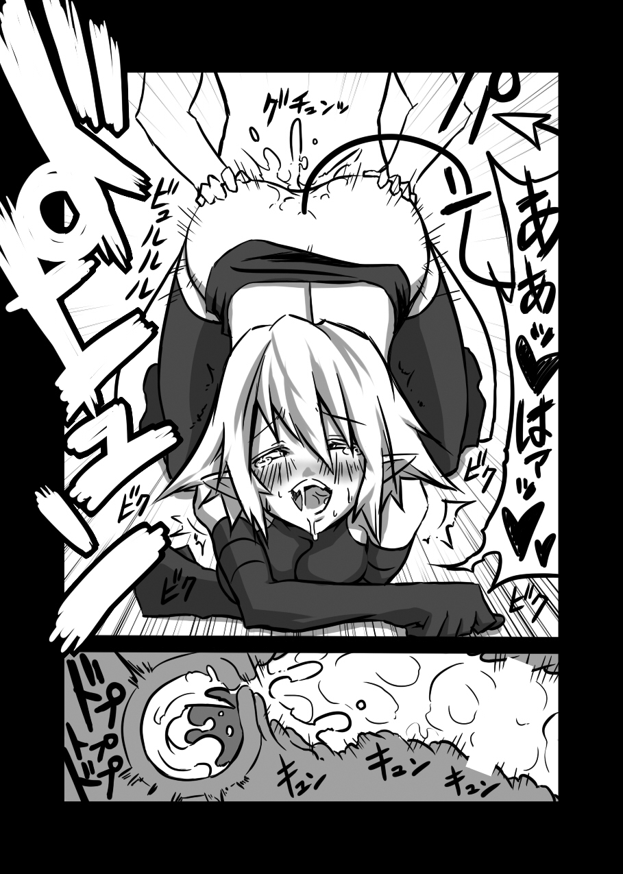 [Koppamijin (jin)] Succubus san no Kunou [Digital] page 12 full