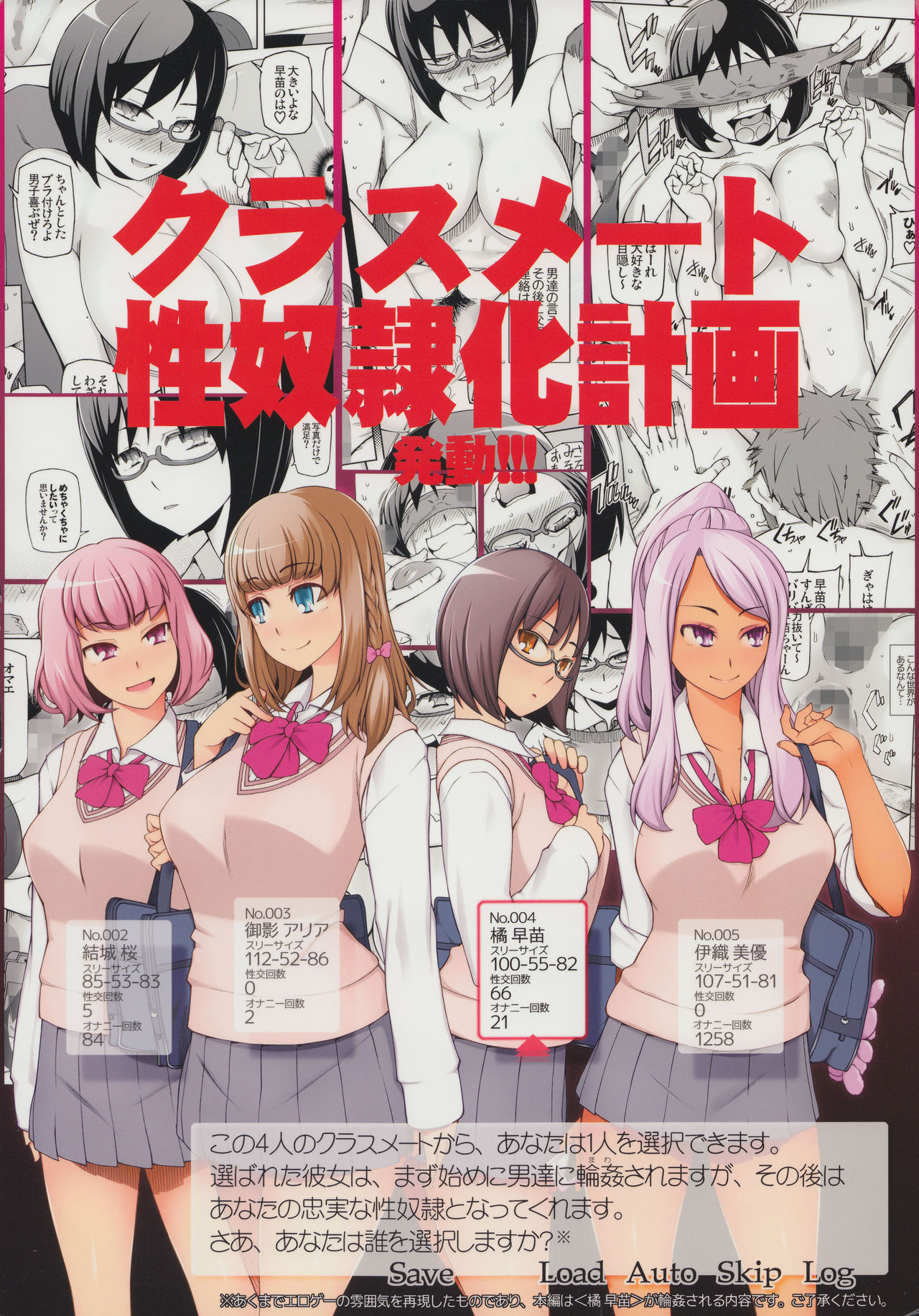 [Garakuta Shoujo (Miito Shido)] Lustful Flowers Toumei na Kanojo wa, Yoru ni Saku Hana. [English] [shakuganexa] page 37 full