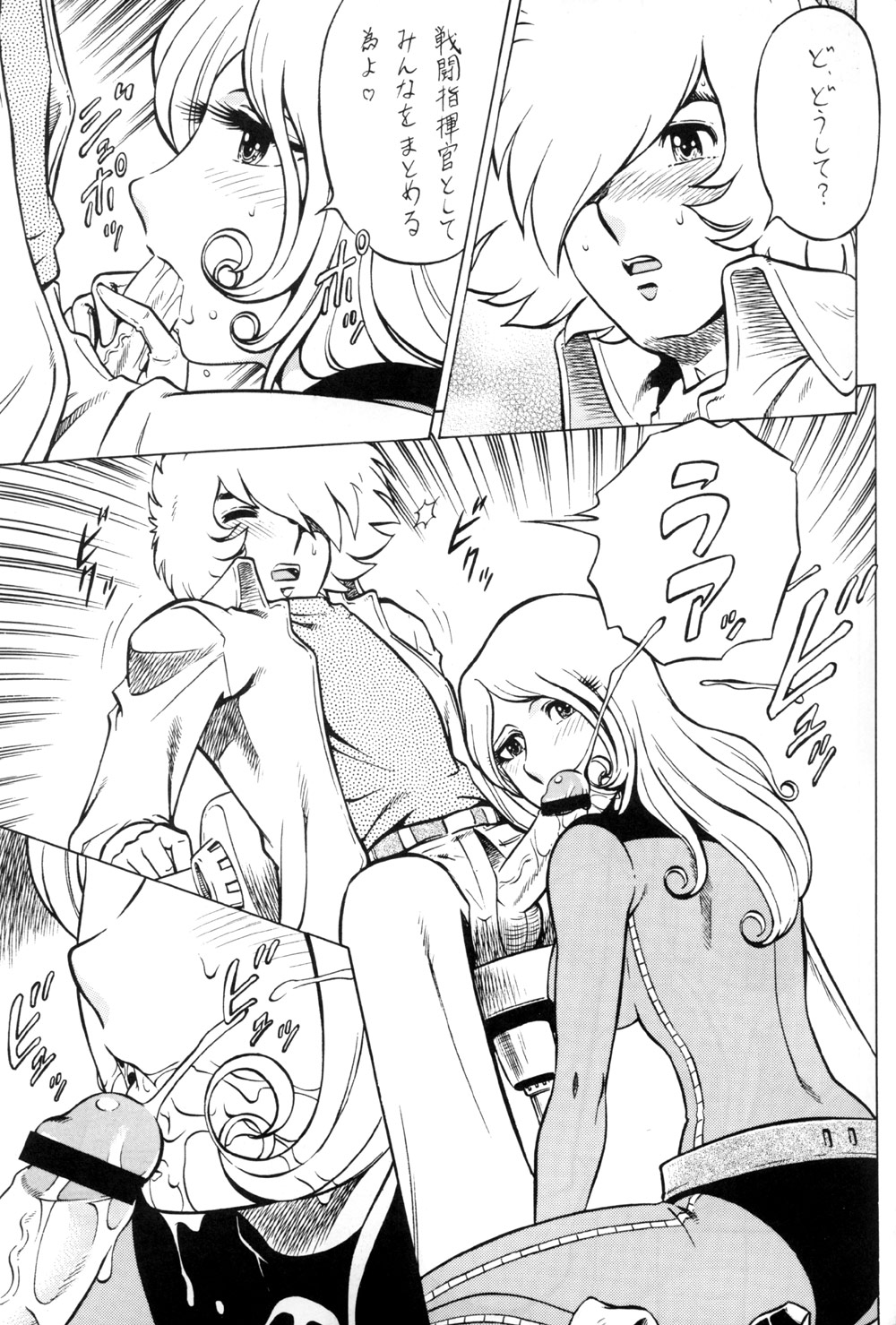 (C65) [Circle Taihei-Tengoku (Aratamaru)] Night Head Herlock (Galaxy Express 999, Space Pirate Captain Herlock) page 20 full