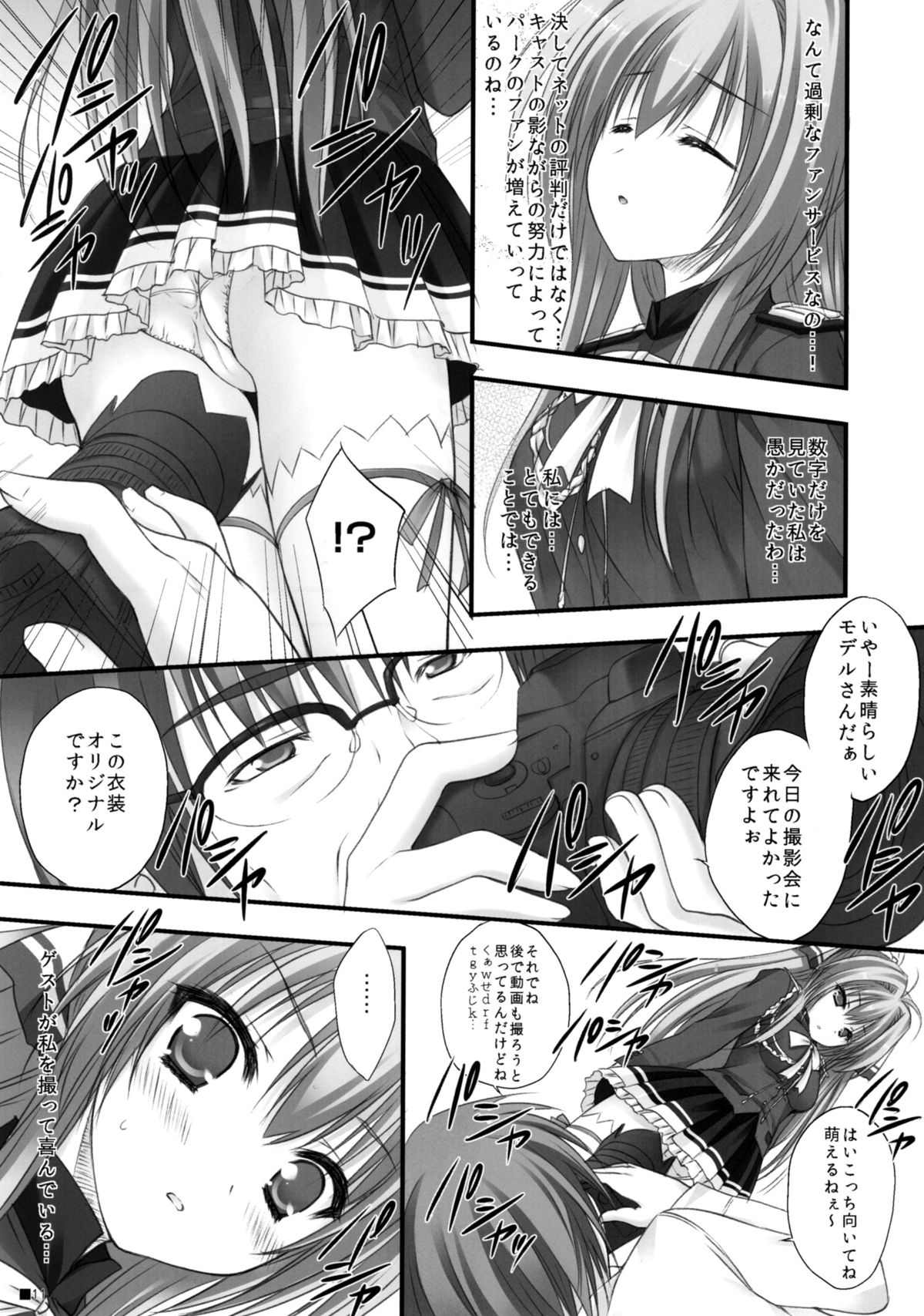 (C87) [ZIP (Moekibara Fumitake)] Sweet yellowtail ~Amaburi~ (Amagi Brilliant Park) page 10 full