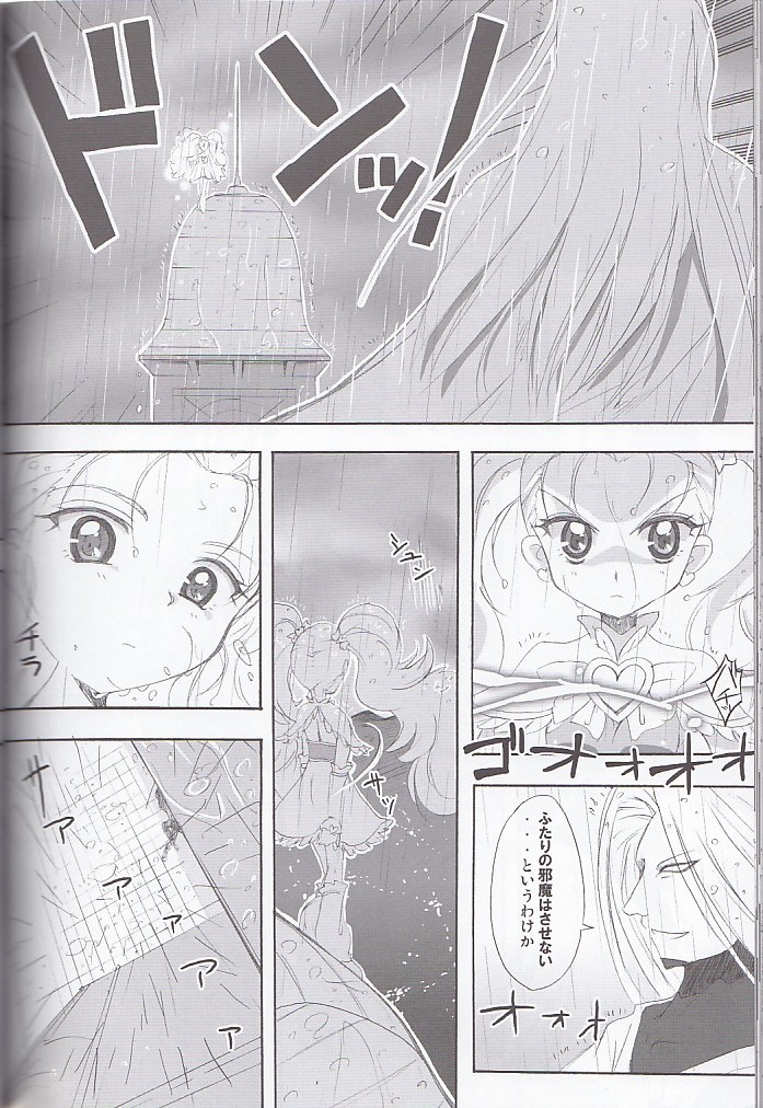 (SC27) [Moe Moe Cafe (Shitto)] honotan ll - Max Heart (Futari wa Precure) page 40 full