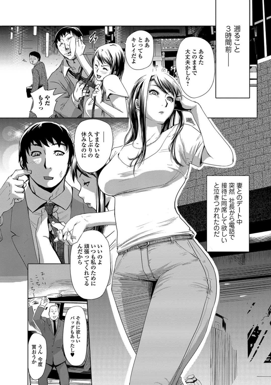 [Edo Shigezu] Settai Play (Tekagen Nashi) (Bishoujo Kakumei KIWAME Vol. 12) page 3 full