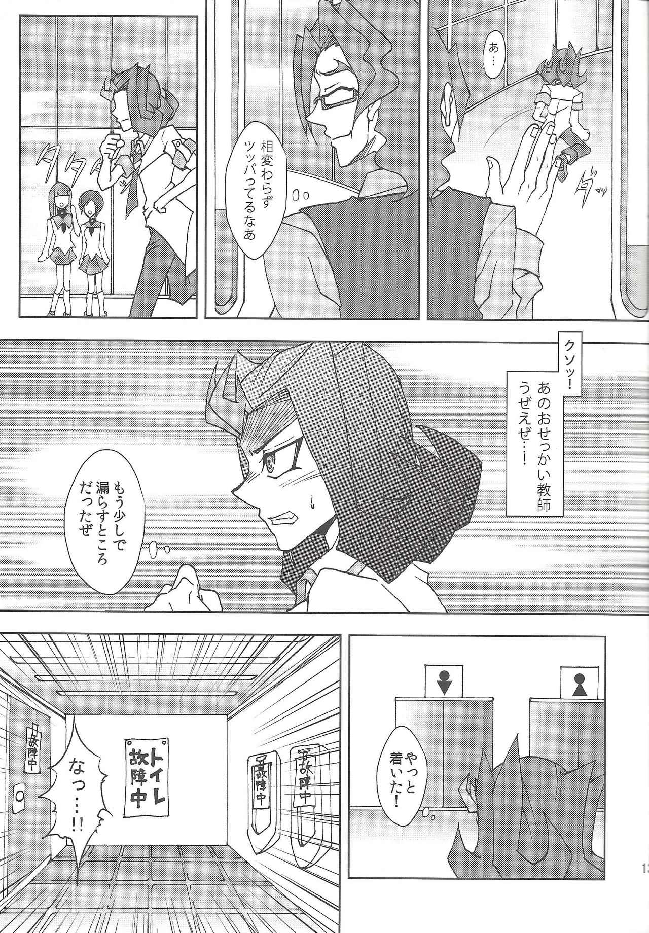 (C82) [Amanatsu Quality, DIZZY (Amu, Akashi Kuyou)] CC Shark 2 (Yu-Gi-Oh! Zexal) page 12 full