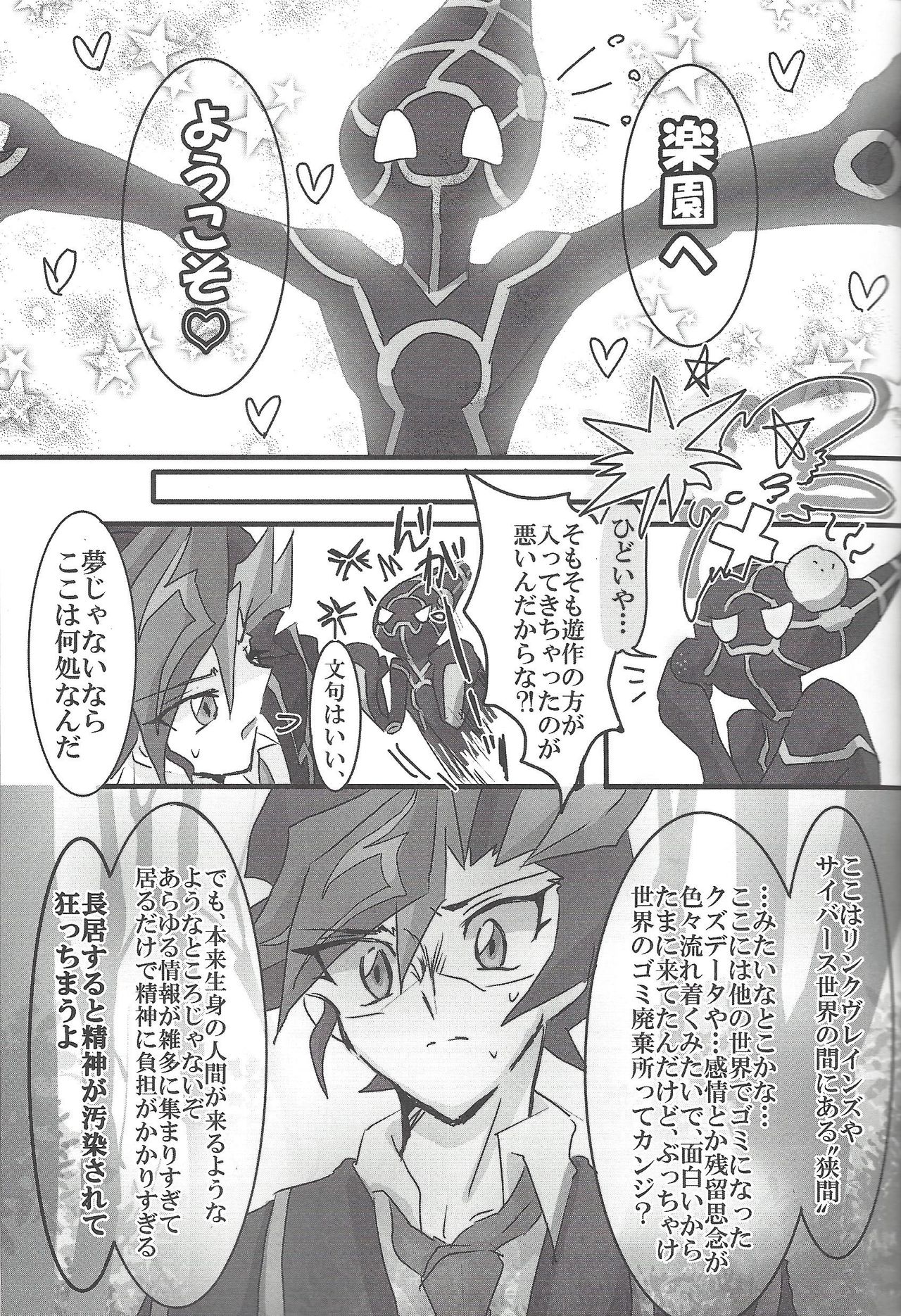 (Sennen Battle Phase 25) [LIGHTASTE (Akako)] ▷RE;PLAY (Yu-Gi-Oh! VRAINS) page 32 full