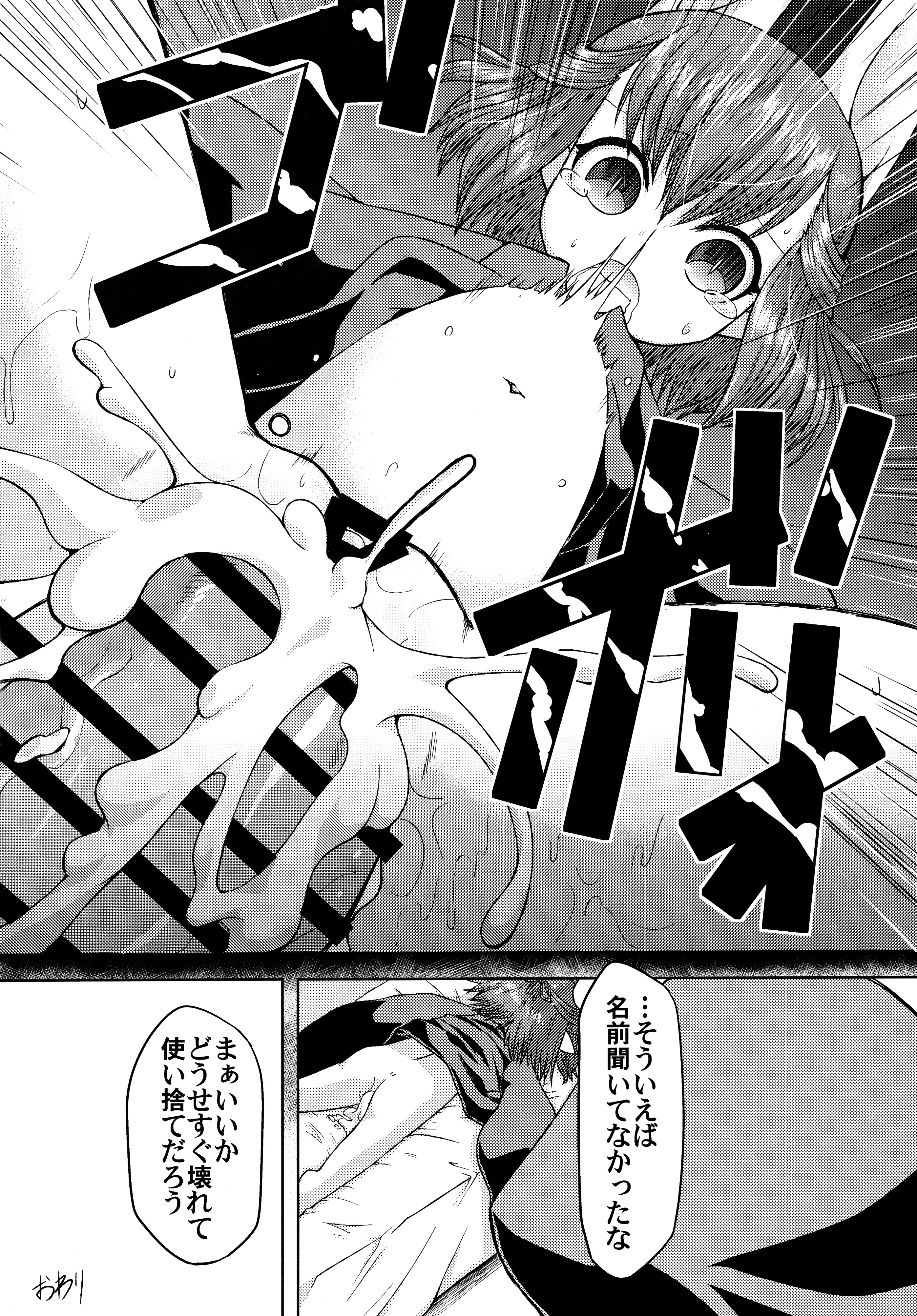 (C89) [Narukotei (Akiyama Yuuzi)] Hitokata no Akuyou Houhou (Summon Night 2) page 20 full