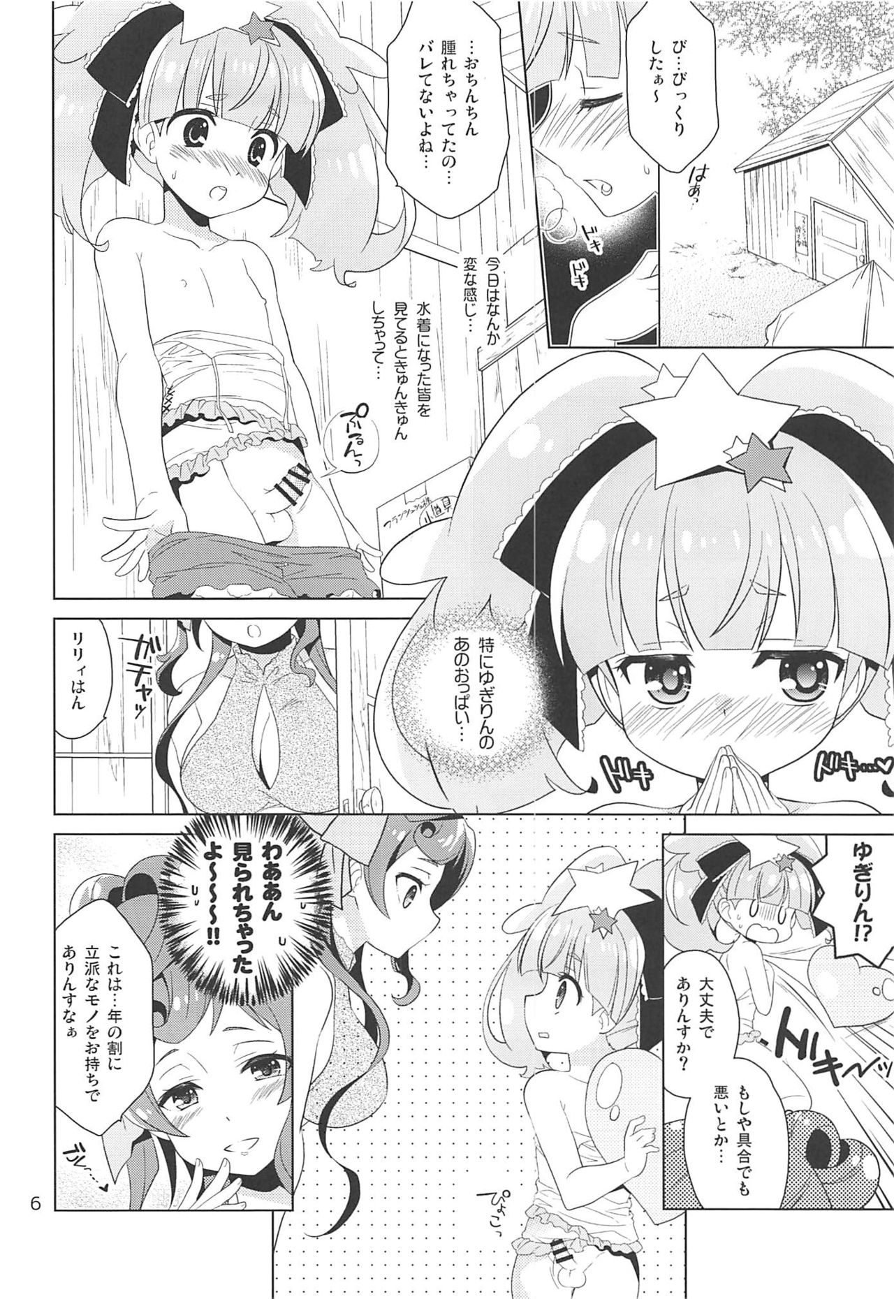 (C96) [Purin Yokochou (Aonamasao)] SAGA SAGA generation (Zombie Land Saga) page 5 full