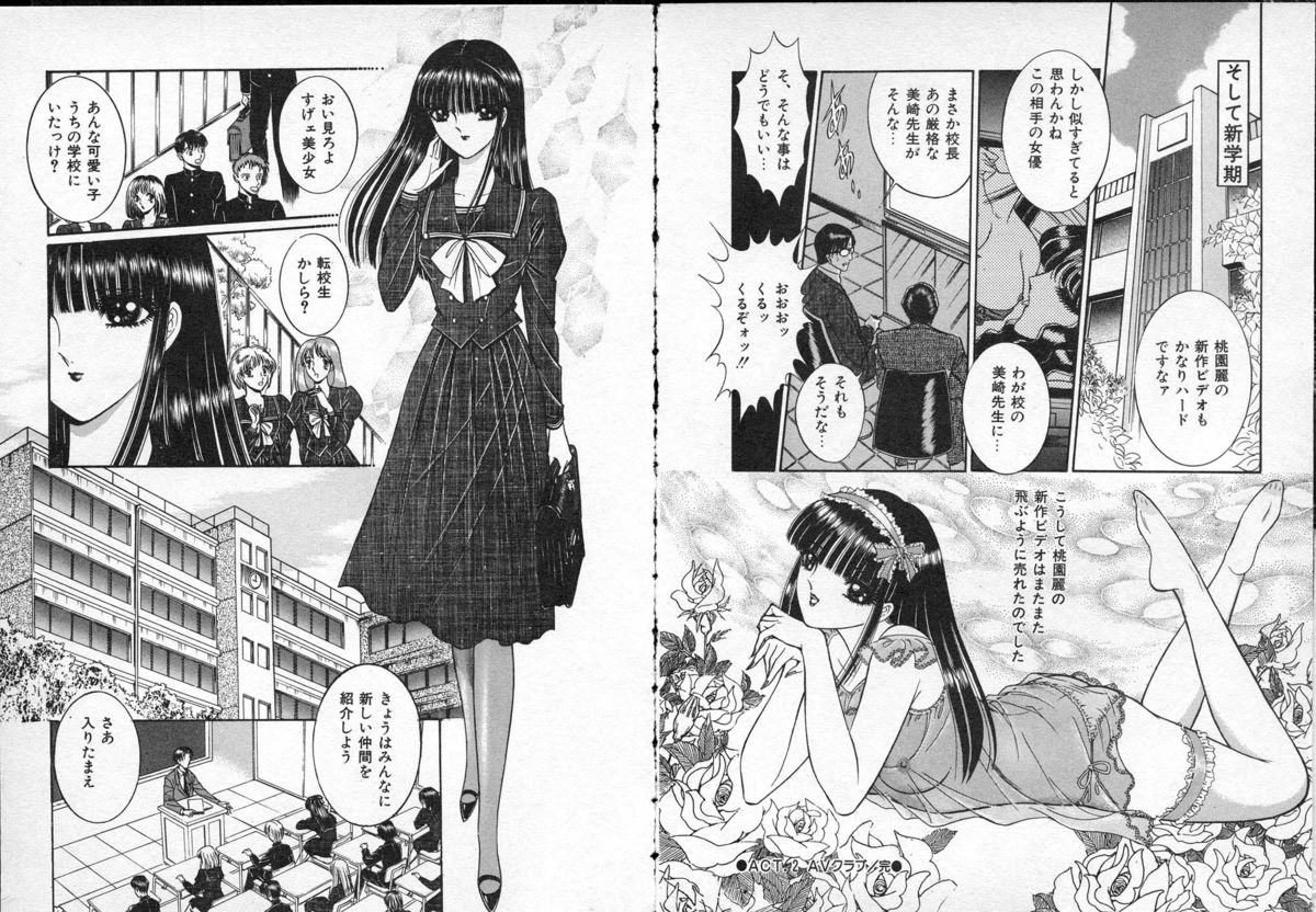 [Senno Knife] Lady Eccentric page 23 full