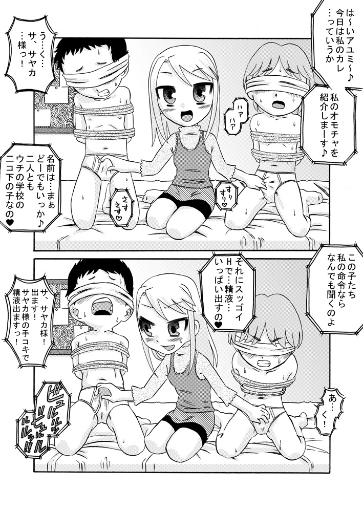 [Calpis Koubou] Mise-Musume Seieki-Musume [Digital] page 6 full