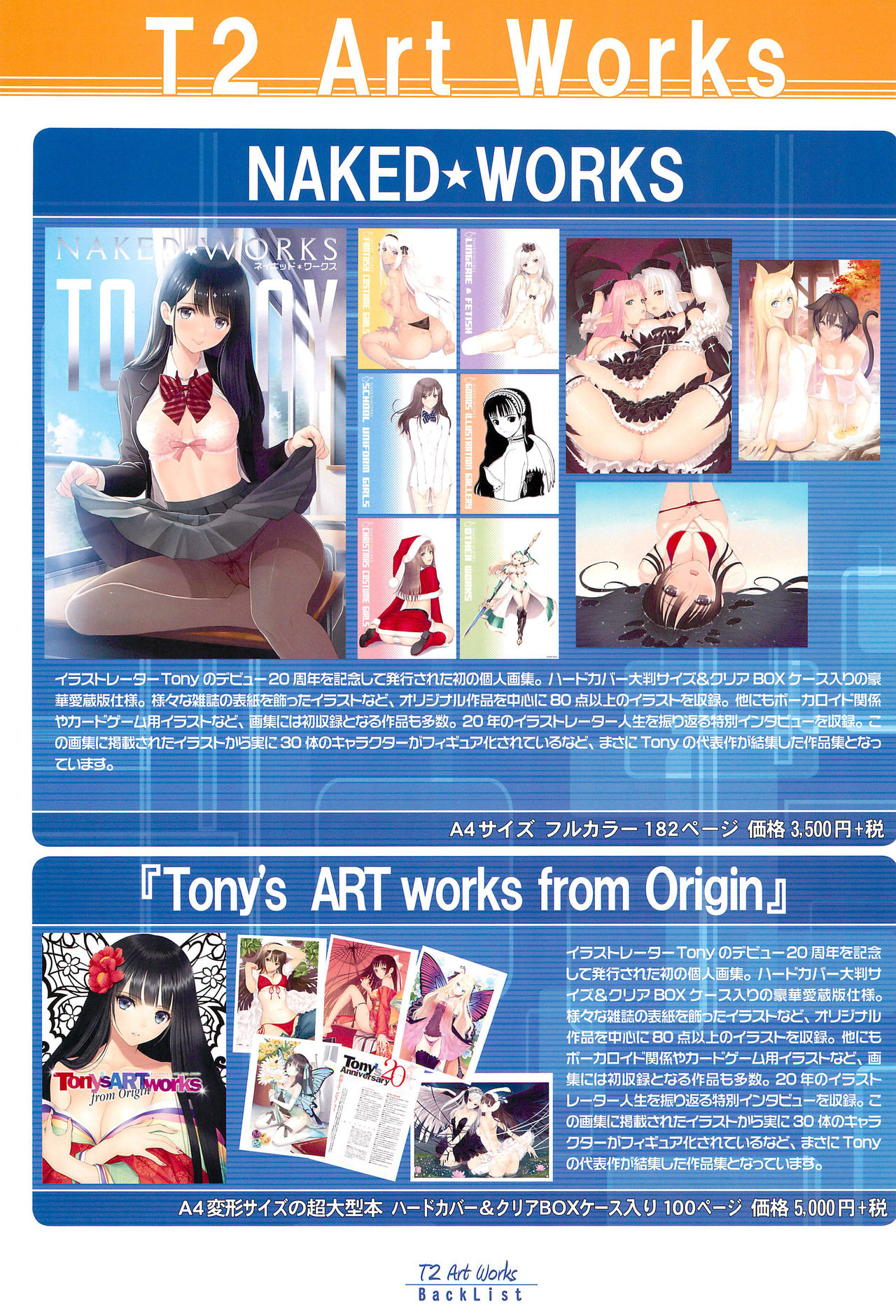 (C97) [T2 ART WORKS (Tony)] Tony MAGAZINE 07 (Various) page 69 full