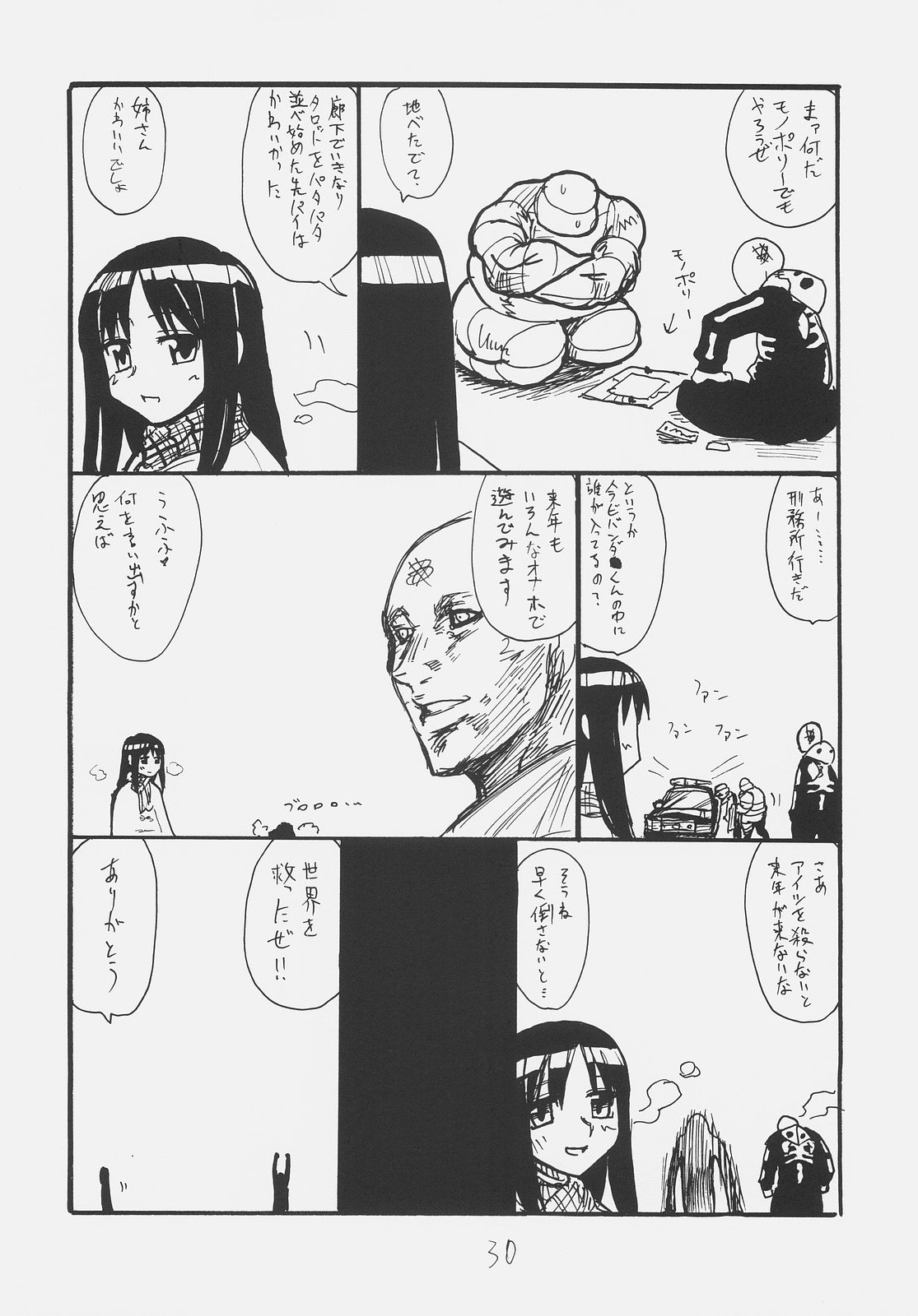 (C71) [King Revolver (Kikuta Kouji)] Ano Hito ga Suki desu (Fate/stay night) page 29 full