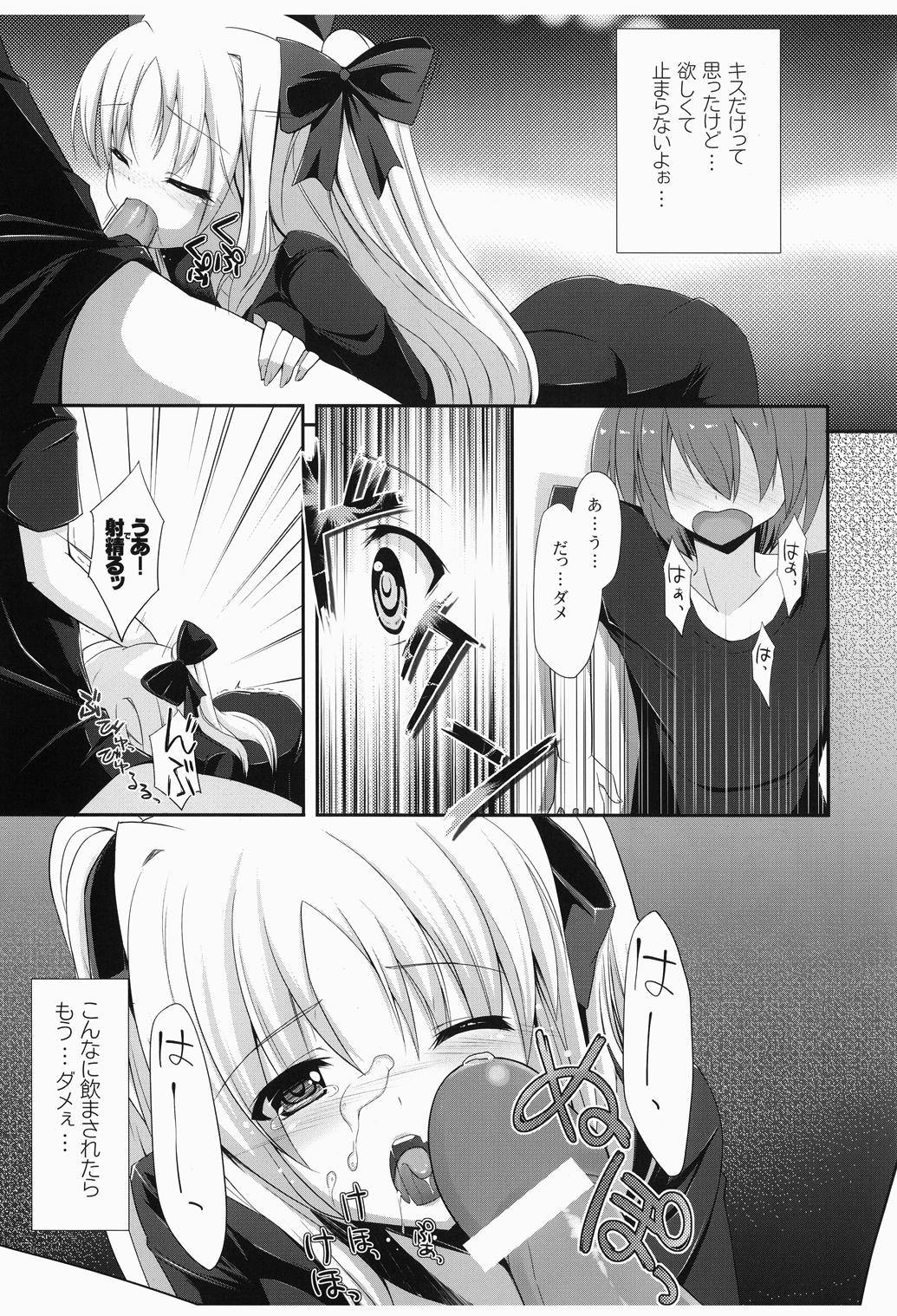 [Hokushintei (Nanao Mizuho)] Fate-san Motto³ Onegai Shimasu!! (Mahou Shoujo Lyrical Nanoha StrikerS) [Digital] page 10 full