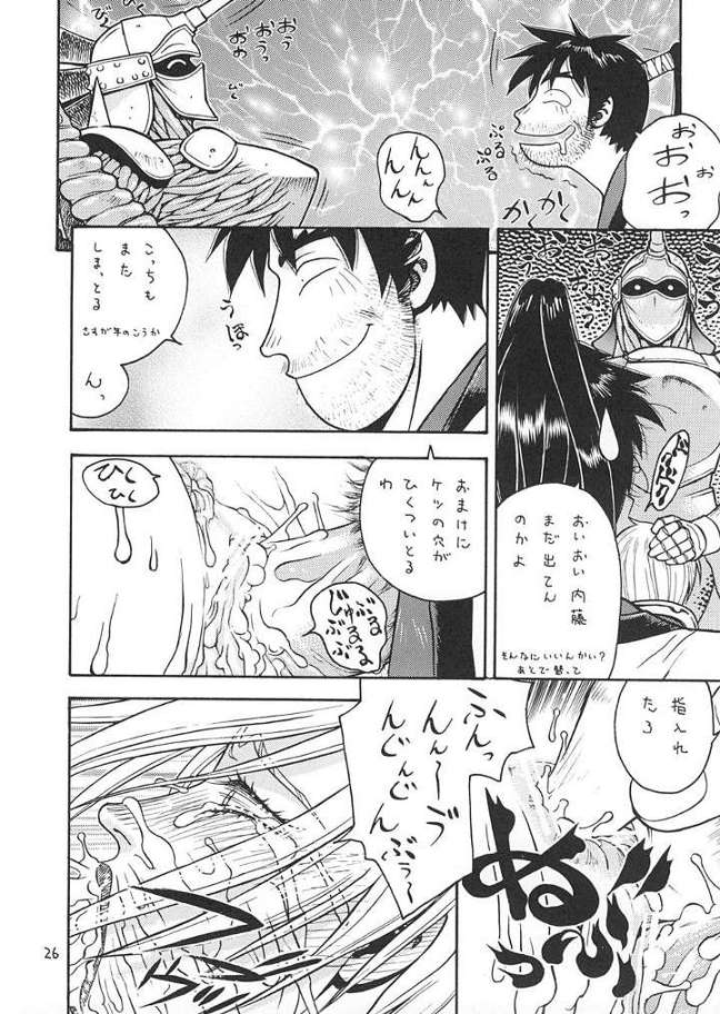 [From Japan] Fighters Giga Comics Round 2 page 25 full