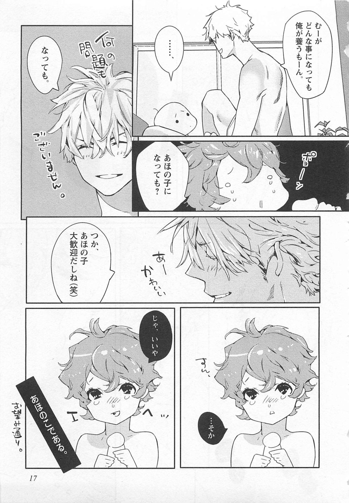 [Watanabe Asia] Pink no Omocha page 21 full