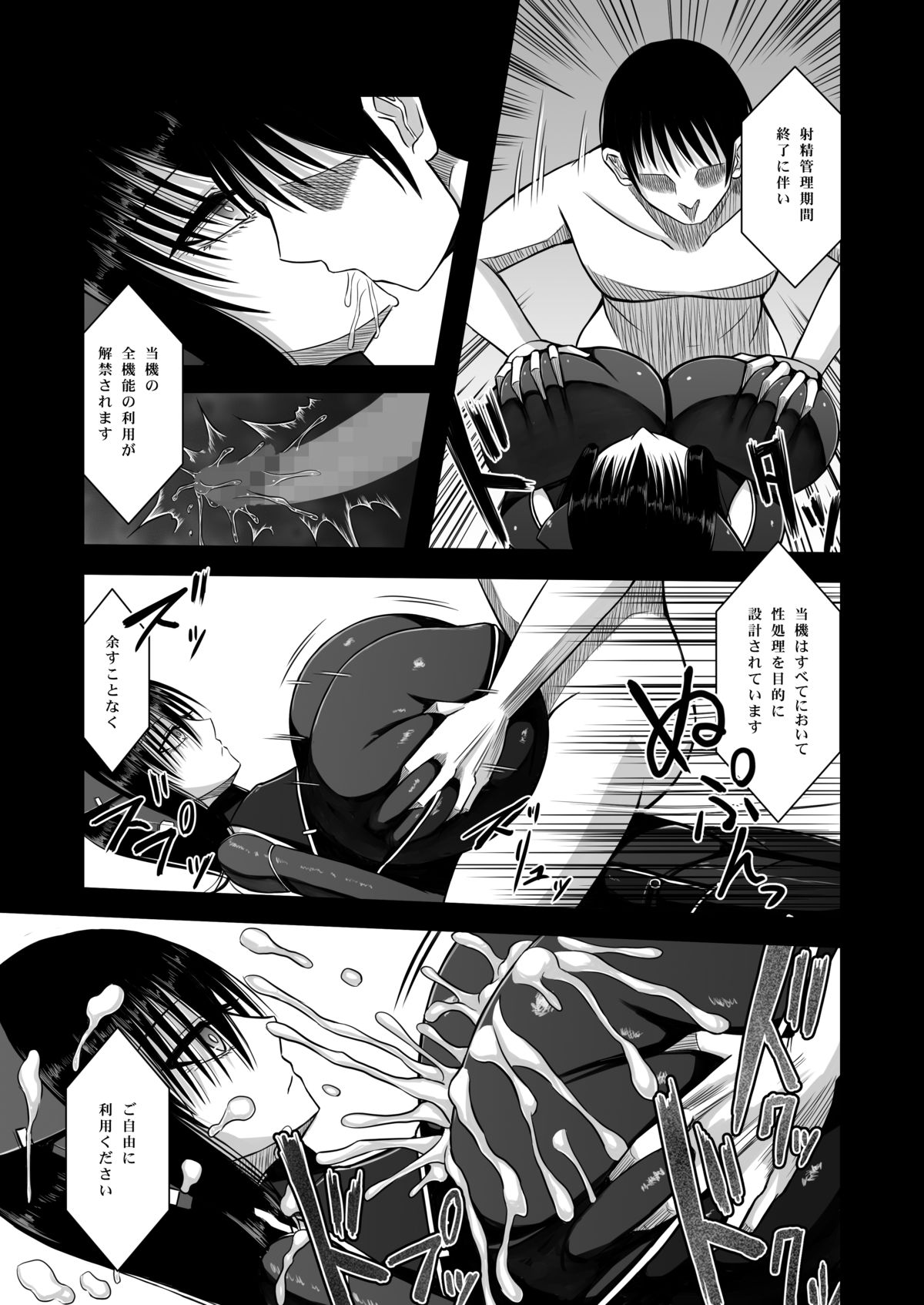 [Aeba no Mori (Aeba Fuchi)] Z-gata Shasei Kanri Android [Digital] page 31 full