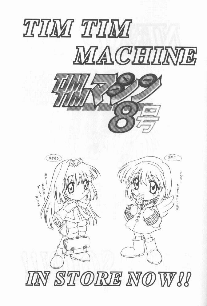 [TIMTIM MACHINE (Hanada Ranmaru, Kazuma G-Version)] TIMTIM MACHINE 9 (Kanon) page 36 full