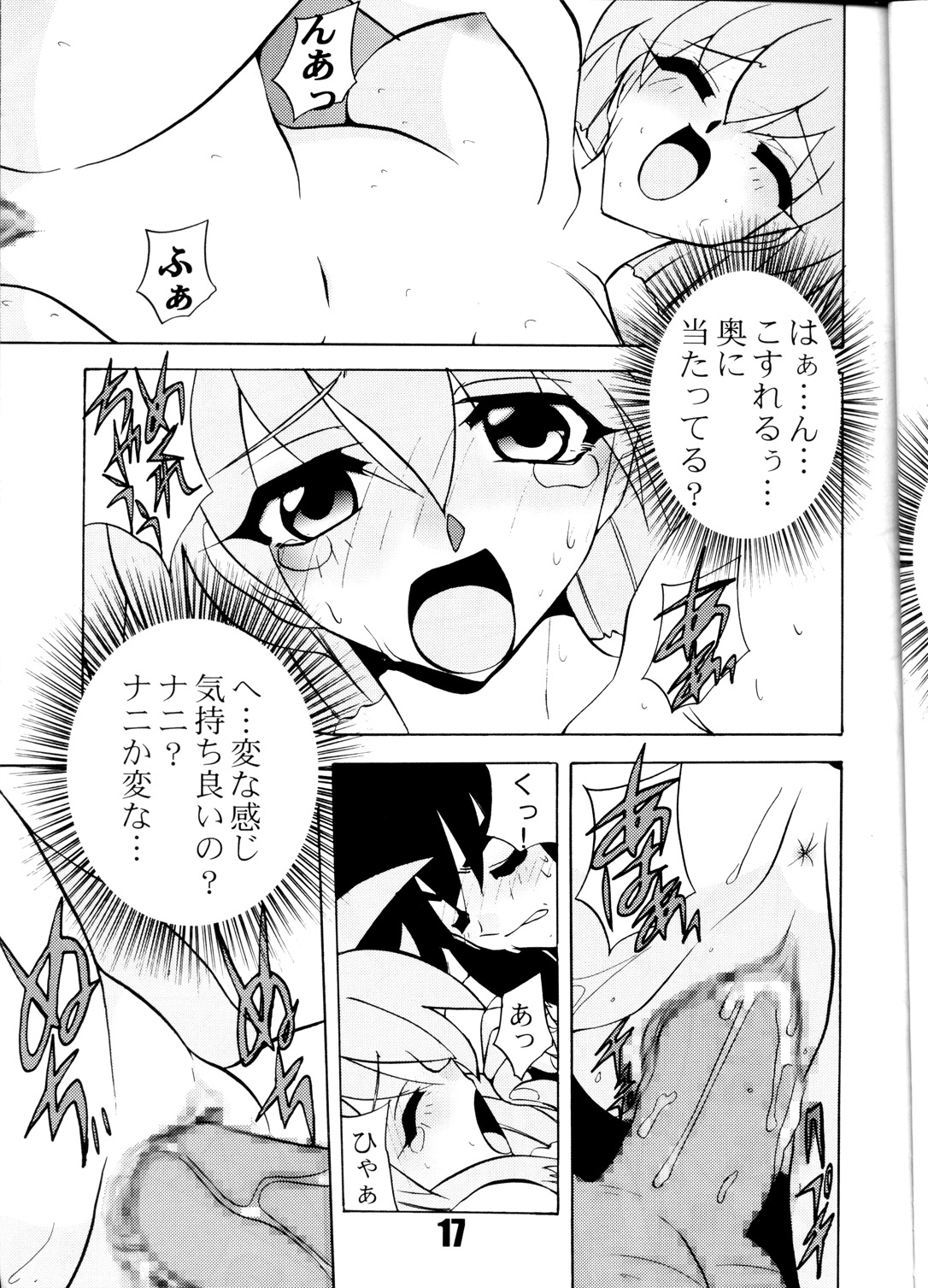 (C62) [Studio Scan (Joege Ichiretu)] Vandread (Vandread, Love Hina) page 16 full
