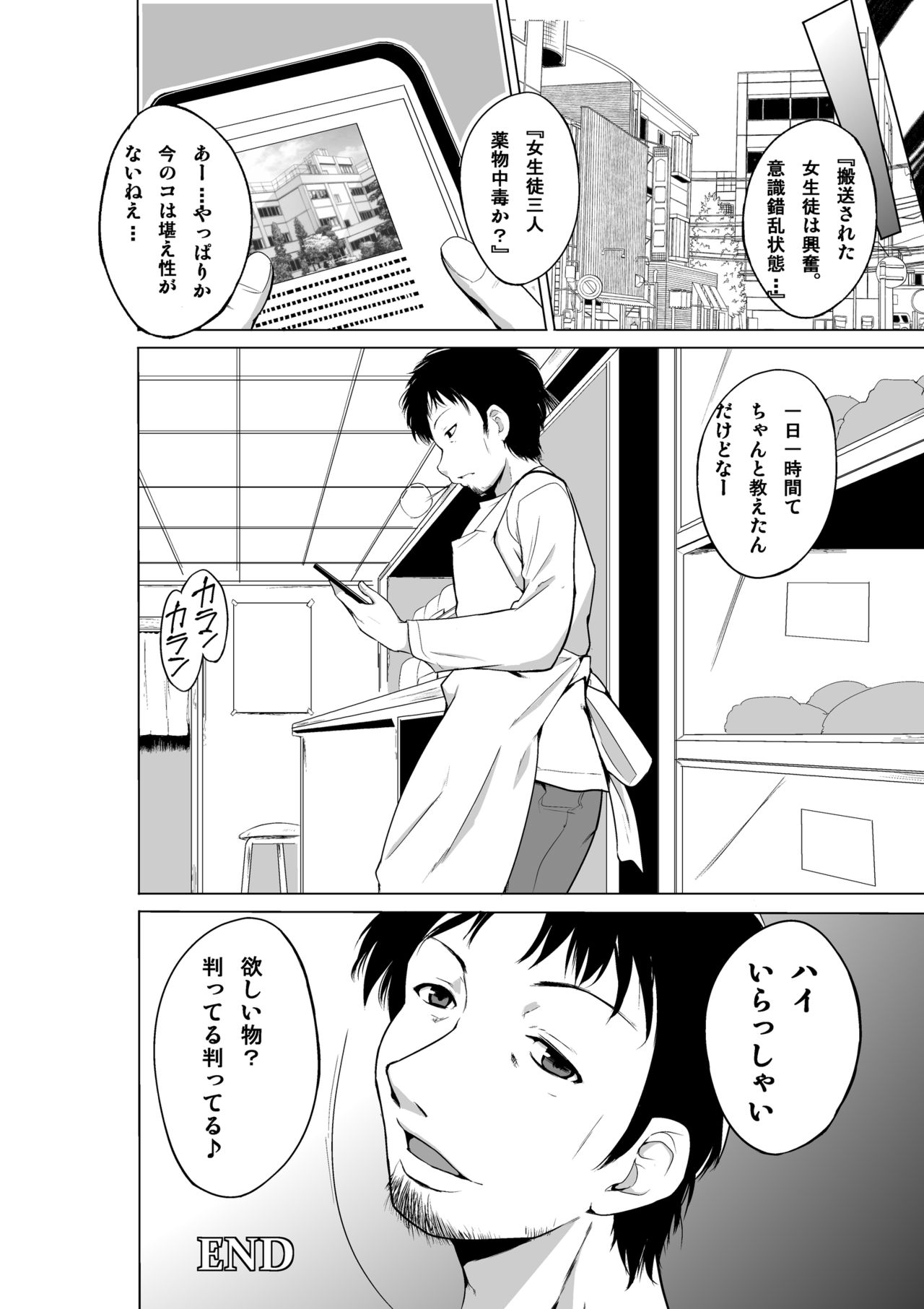 [Orc Chou (Chiba Testutarou)] Ayashii Petya-san page 19 full