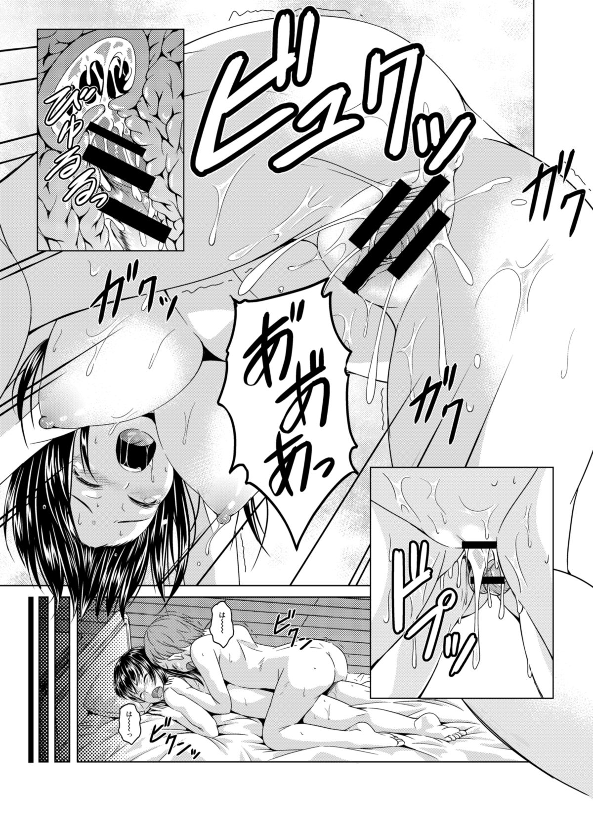 [STORM HAMMER (RAMDAC 300)] Onee-chan ni Makasenasai! [Digital] page 23 full