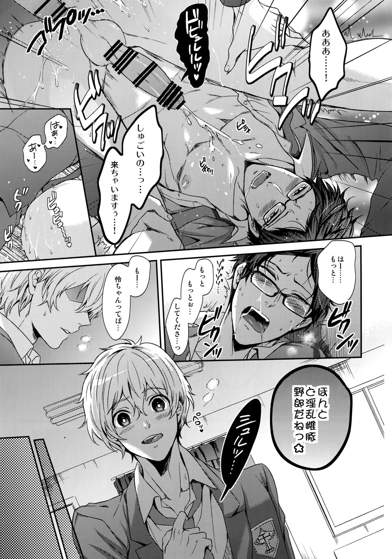 (C92) [Karaage Of The Year (Karaage Muchio)] Otonamuke Free! no Freedom na Matome (Free!) page 24 full