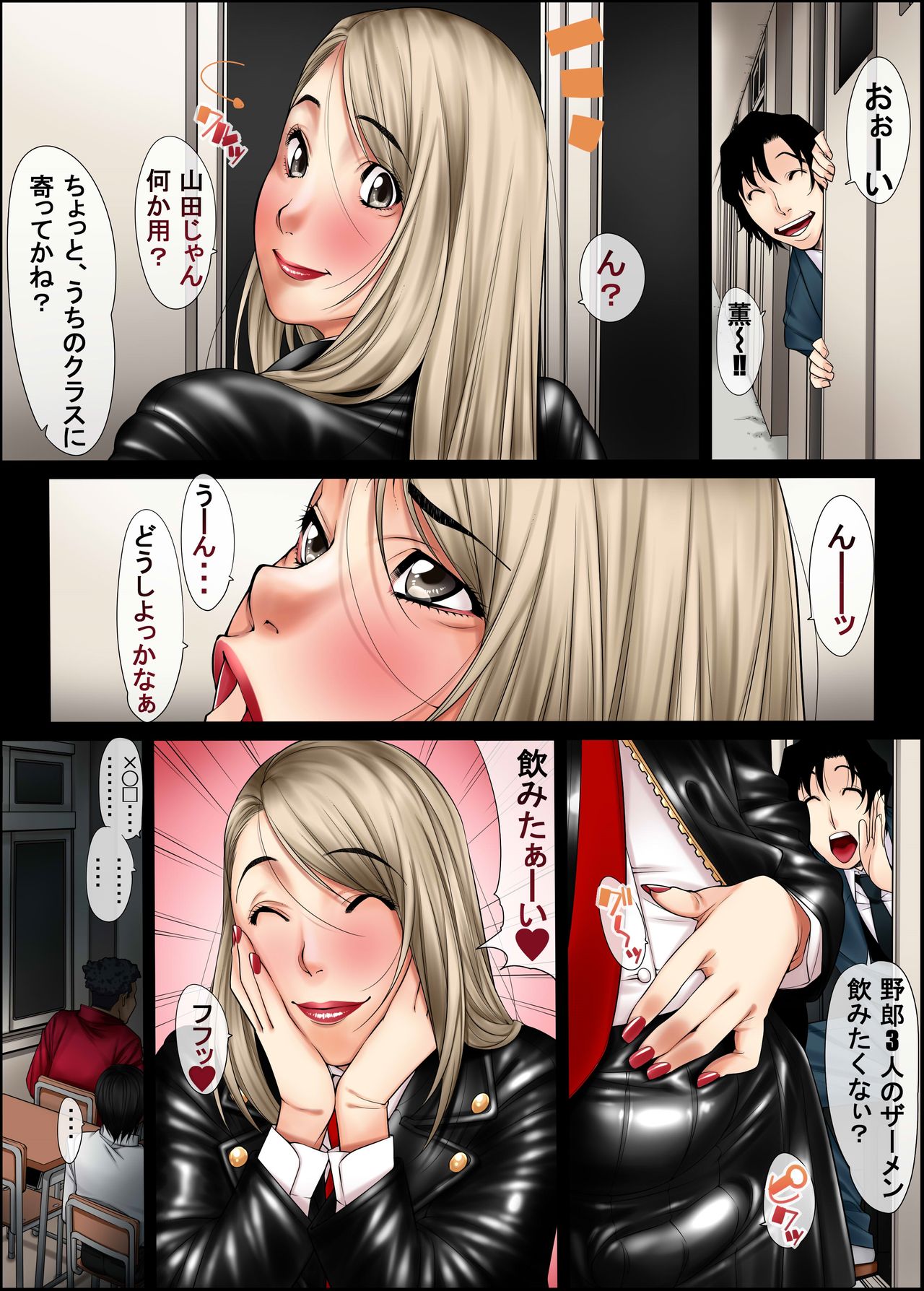 [Kudamono Monogatari (Kuroishi Ringo)] Jochikousei (Otoko no Ko) page 20 full