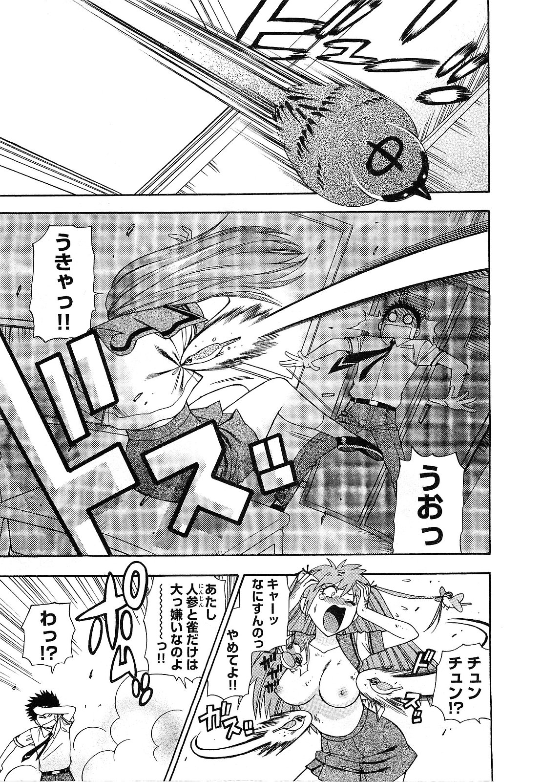 [Azuma Tesshin] Pink de Pink page 28 full