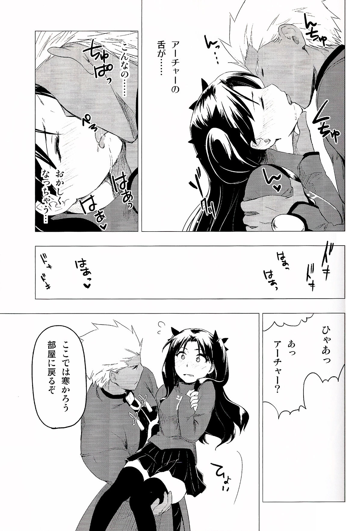 (C89) [Snowrich (Iida Toyoyuki)] Have a Tea Break (Fate/stay night) page 15 full