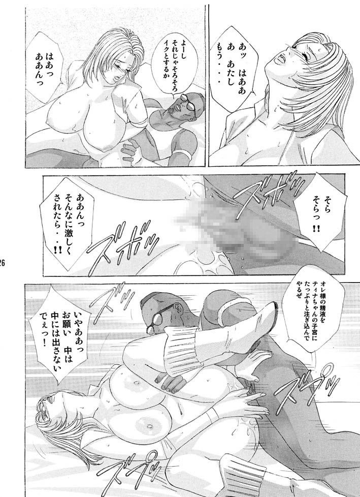 [D-LOVERS (Nishimaki Tohru)] DOA XXX VOL.01 (Dead or Alive) [Digital] page 26 full