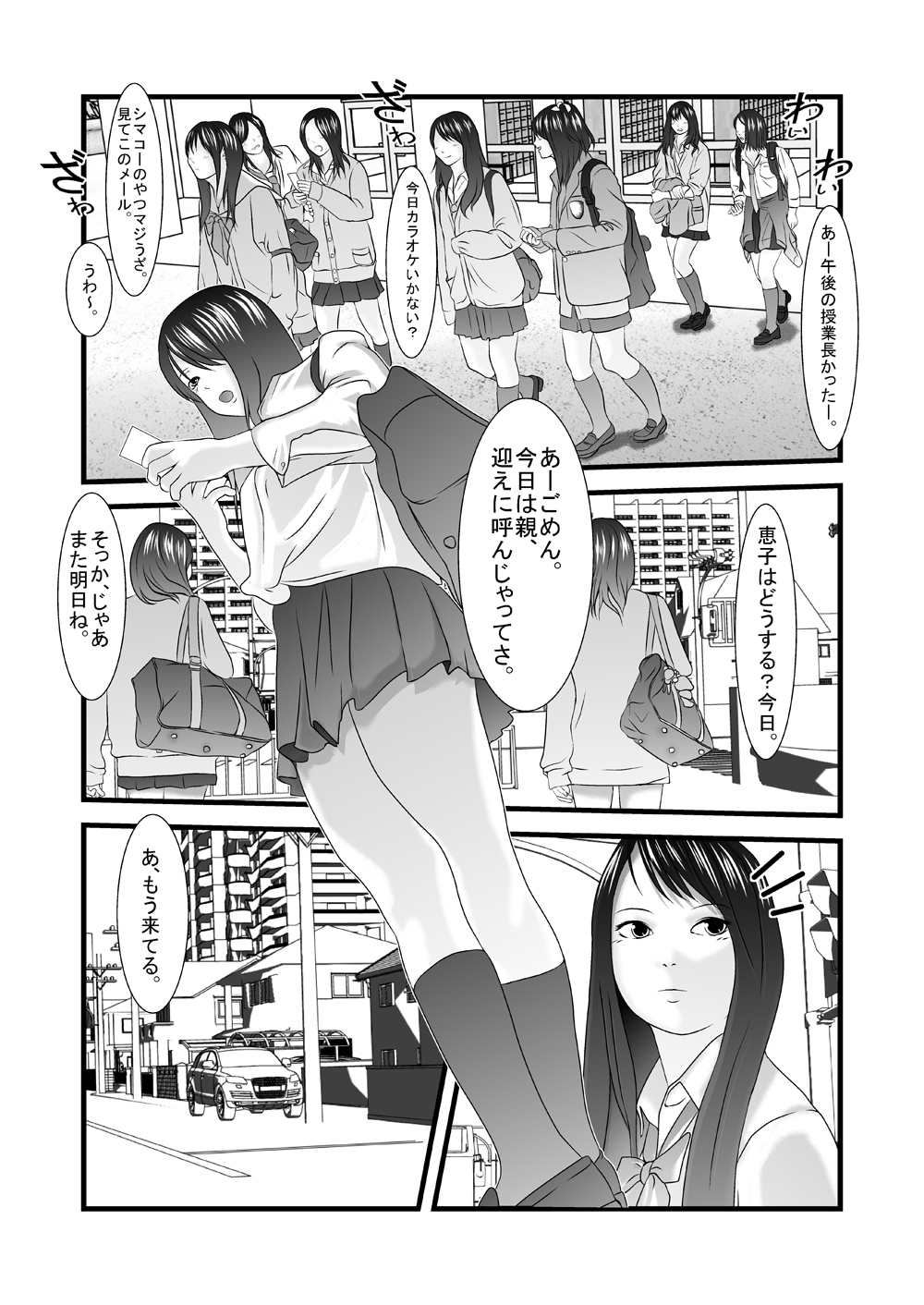 [Iron Sugar] JK no Imouto no Furo Nozoki mashita - Hentai Aniki × Imouto [Digital] page 2 full