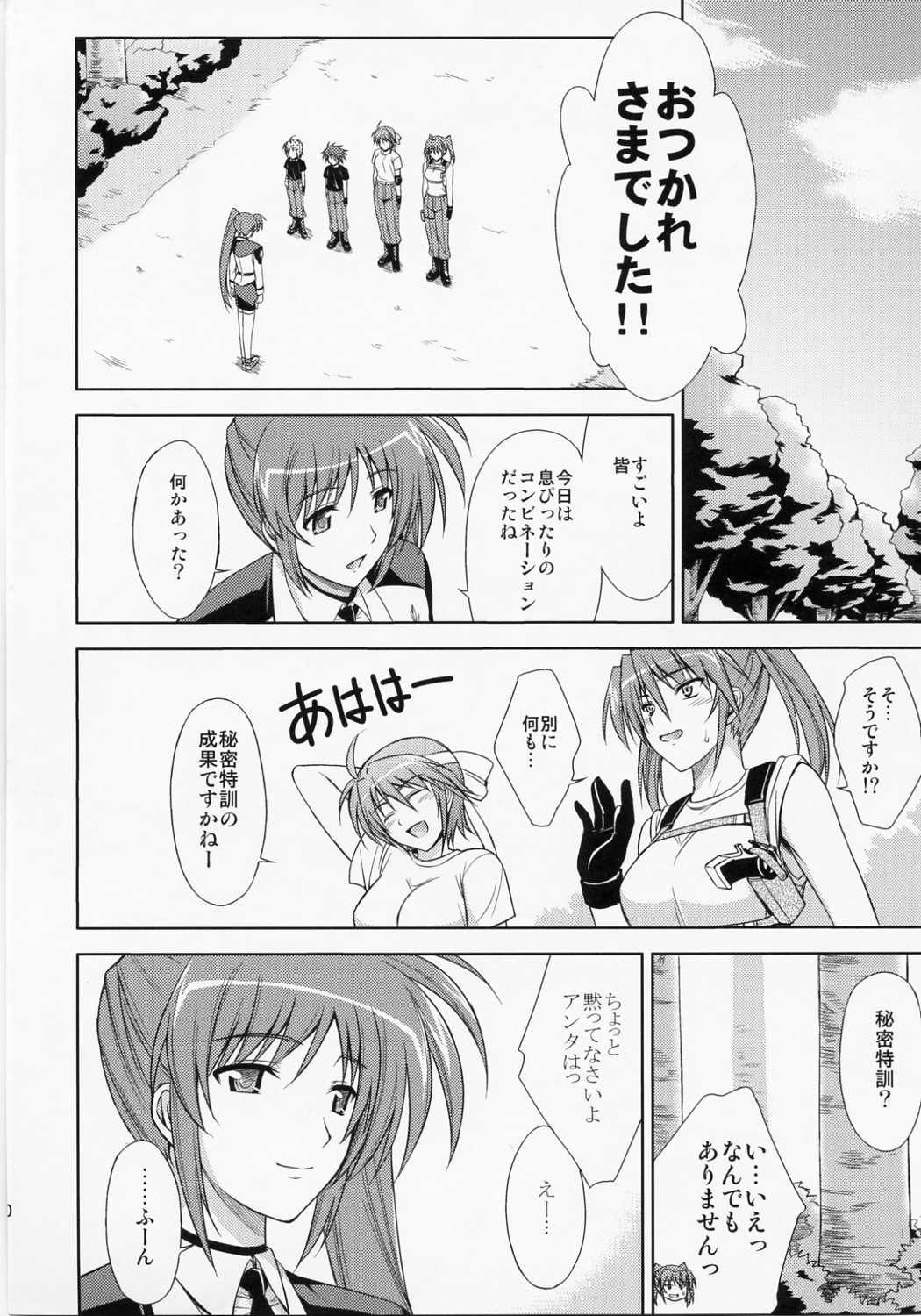 (C72) [Type-G (Ishigaki Takashi)] CROSS 4 (Mahou Shoujo Lyrical Nanoha StrikerS) page 29 full