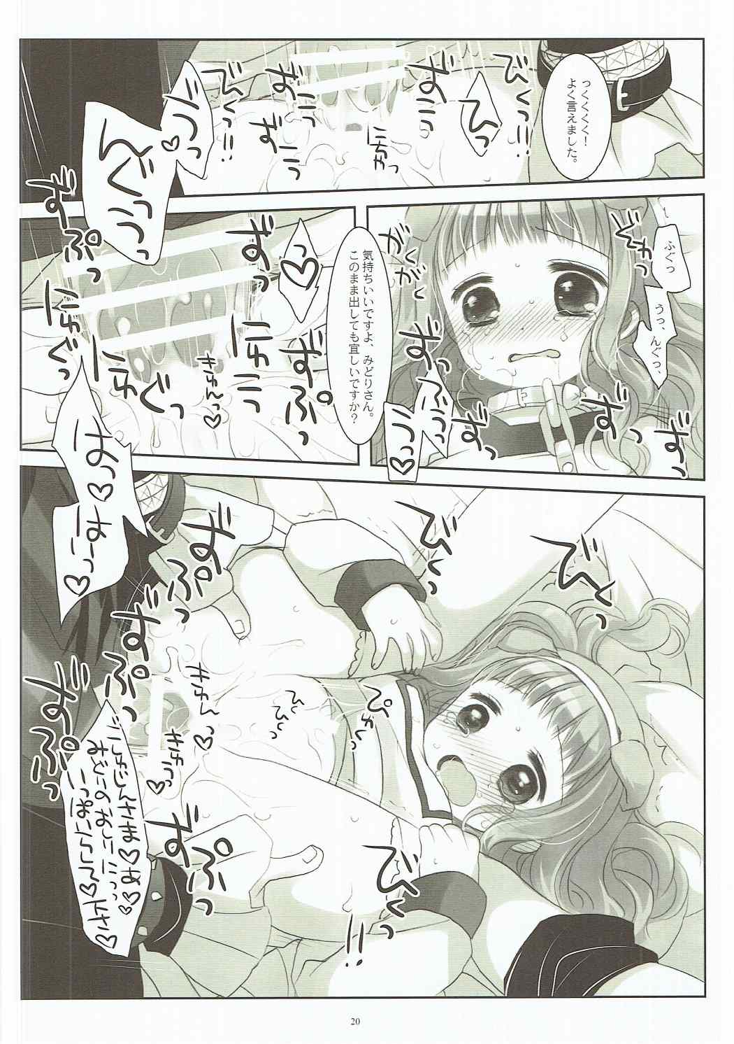 (COMIC1☆11) [CHRONOLOG (Sakurazawa Izumi)] Inu no Engi no Renshuu tte Damasarete Choukyou Sareru JS Ojou-sama Kawaisou (Higanbana no Saku Yoru ni) page 19 full