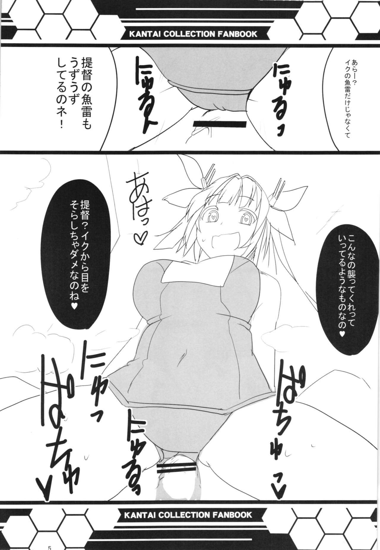 (Houraigekisen! Yo-i! 4Senme!) [BlueMage (Aoi Manabu)] HEY! Teitoku! (Kantai Collection -KanColle-) page 7 full