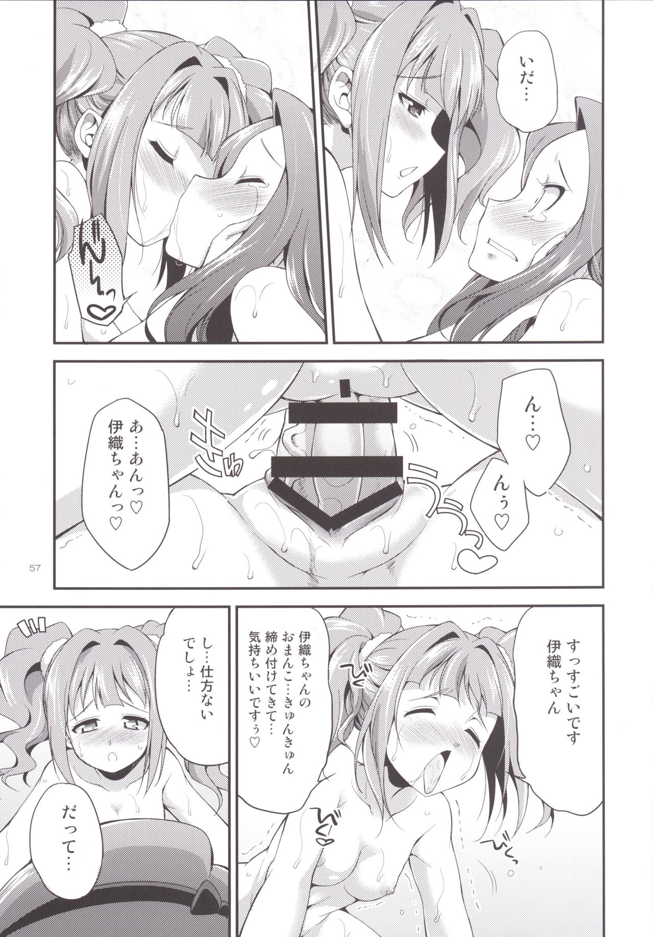 (C90) [Kaguya Hime Koubou (Gekka Kaguya)] THE FUTANARI M@STER 2 (THE IDOLM@STER) page 55 full