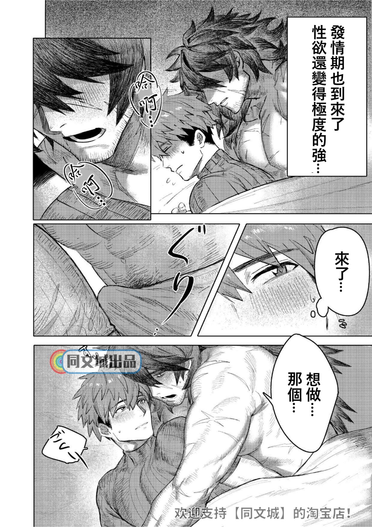 [YUSAWAY (yusa)] Ogre Tsukai no Isekai Seikatsu [Chinese] [Digital] page 7 full