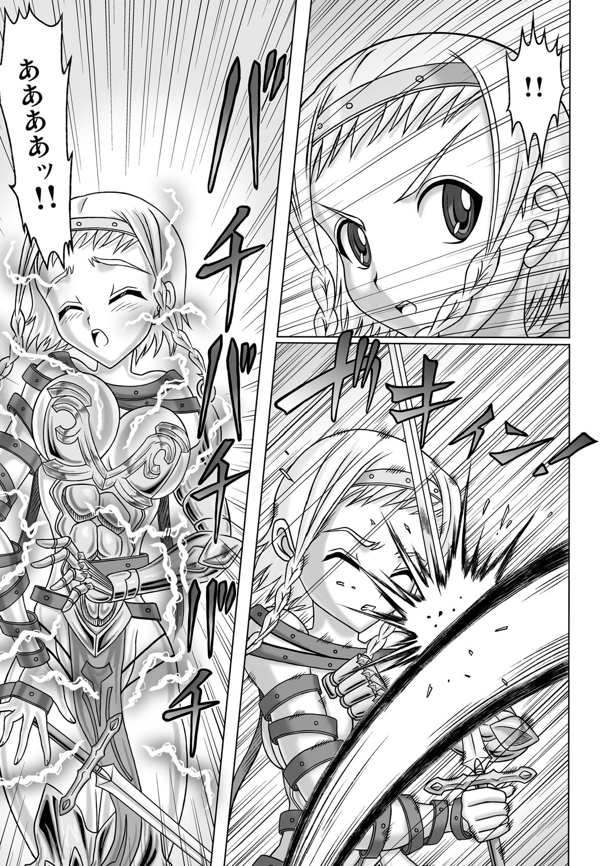 [Hakutoukai] Queen's Sisters (Queen's Blade) page 15 full